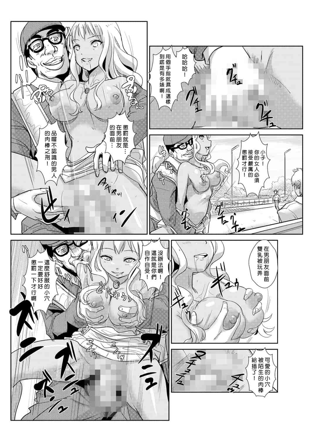汉化版-[青魚] 性裁時姦 ～生意気なJK、JD、人妻に強制●出し!!_第1集