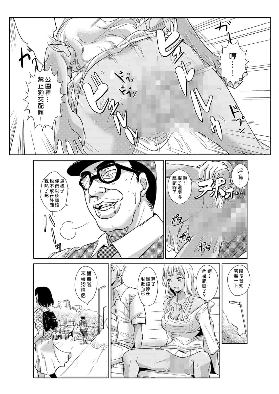 汉化版-[青魚] 性裁時姦 ～生意気なJK、JD、人妻に強制●出し!!_第1集