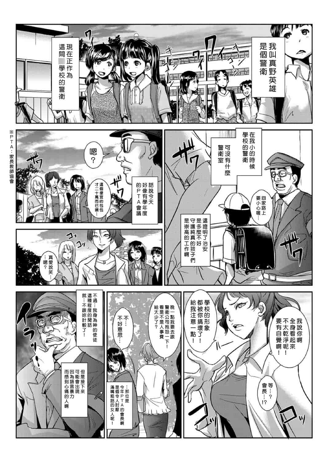 汉化版-[青魚] 性裁時姦 ～生意気なJK、JD、人妻に強制●出し!!_第2集