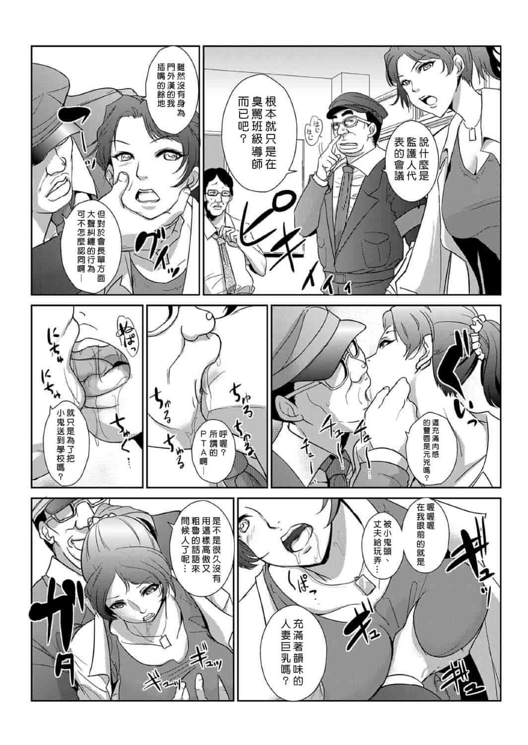 汉化版-[青魚] 性裁時姦 ～生意気なJK、JD、人妻に強制●出し!!_第2集