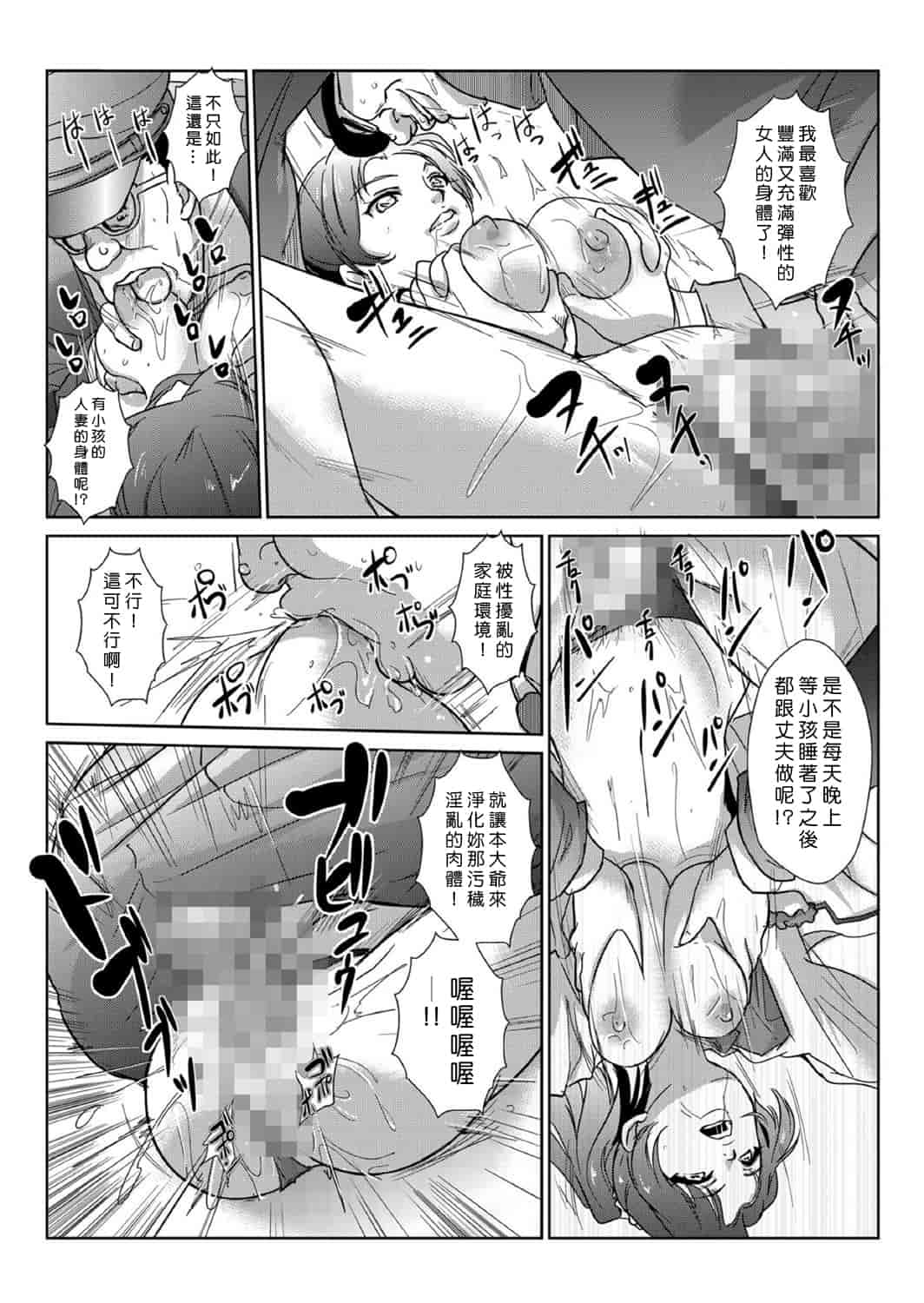 汉化版-[青魚] 性裁時姦 ～生意気なJK、JD、人妻に強制●出し!!_第2集