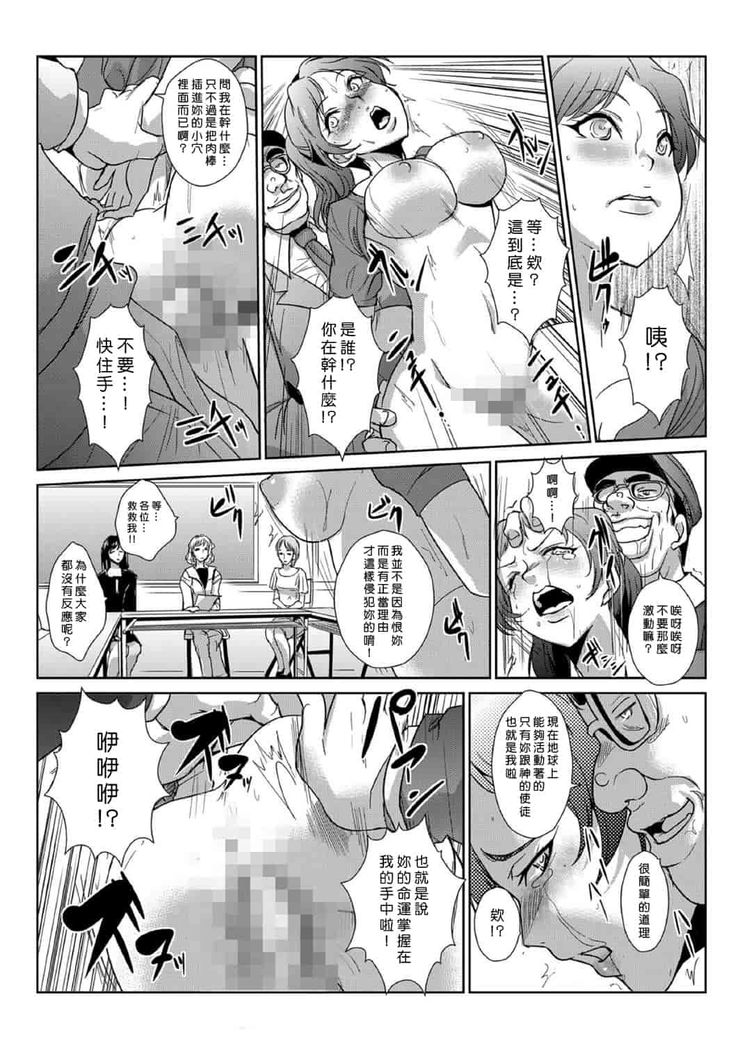 汉化版-[青魚] 性裁時姦 ～生意気なJK、JD、人妻に強制●出し!!_第2集