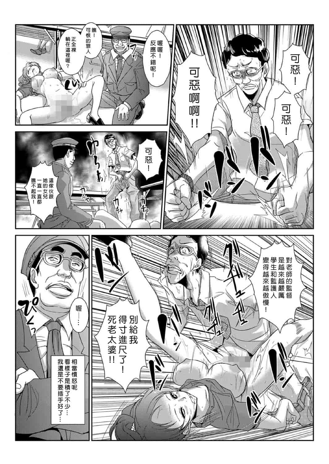 汉化版-[青魚] 性裁時姦 ～生意気なJK、JD、人妻に強制●出し!!_第2集