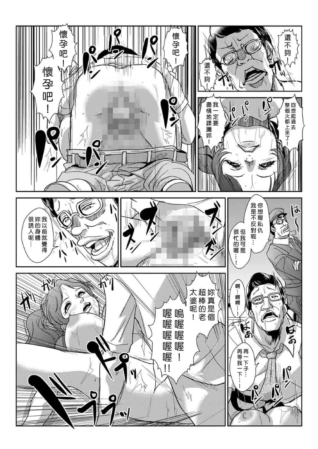 汉化版-[青魚] 性裁時姦 ～生意気なJK、JD、人妻に強制●出し!!_第2集