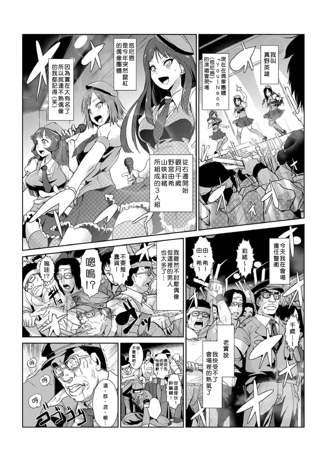 汉化版-[青魚] 性裁時姦 ～生意気なJK、JD、人妻に強制●出し!!_第2集