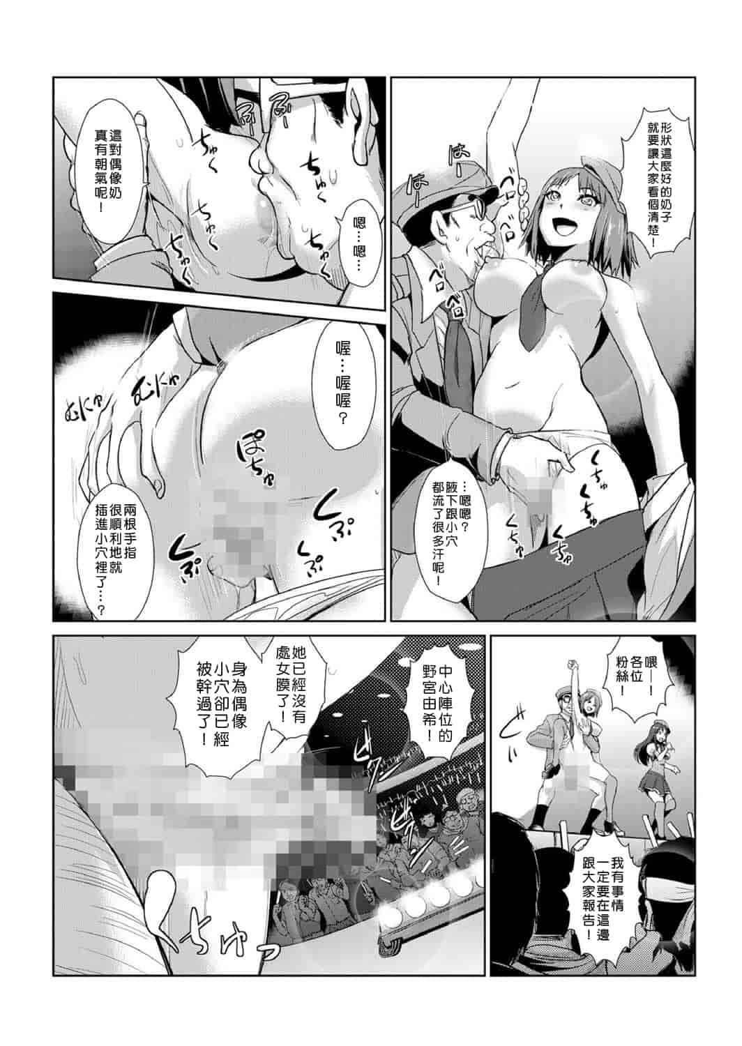 汉化版-[青魚] 性裁時姦 ～生意気なJK、JD、人妻に強制●出し!!_第2集