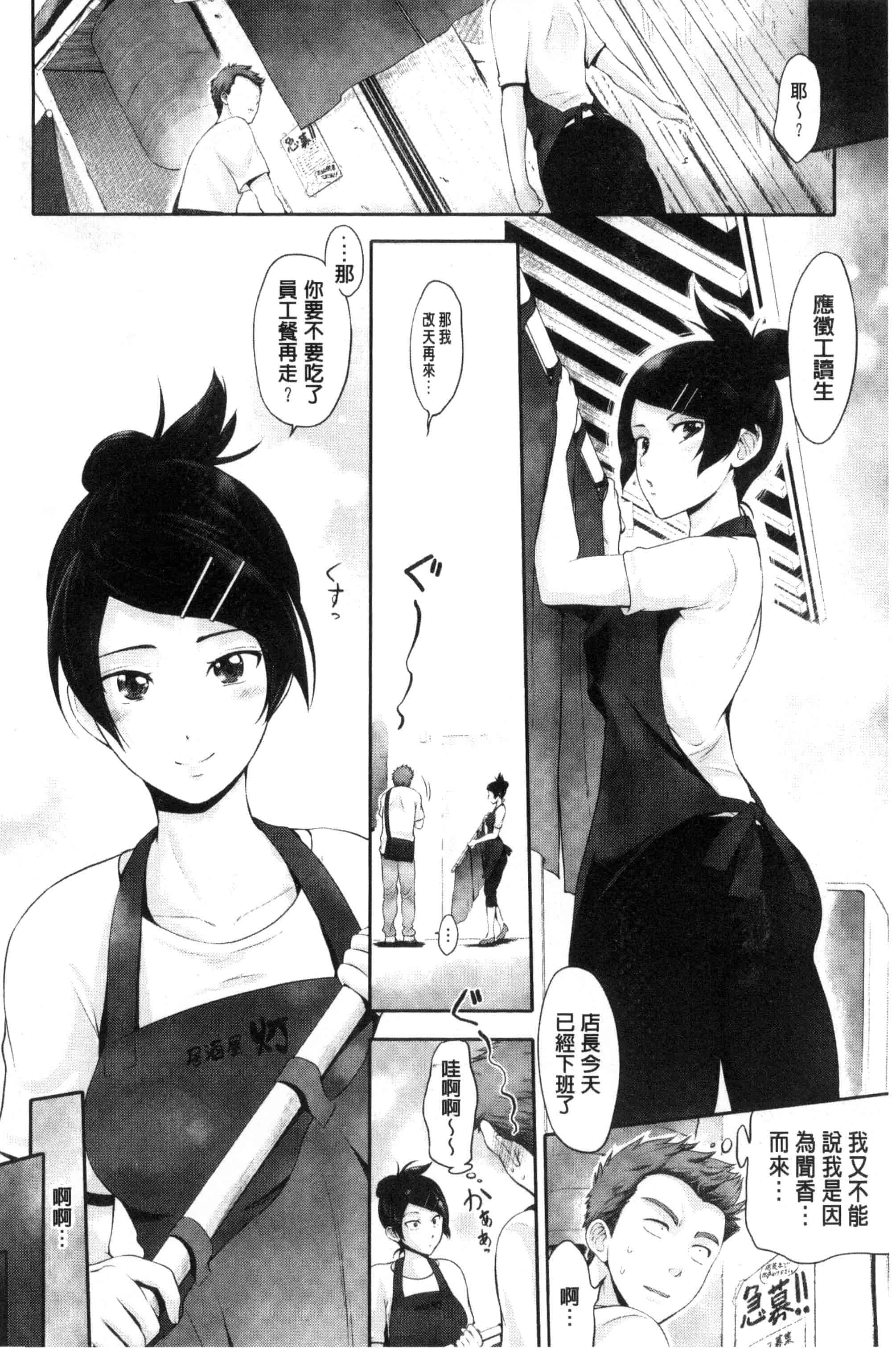 汉化版-[黒越陽] じゅんむす_第3集