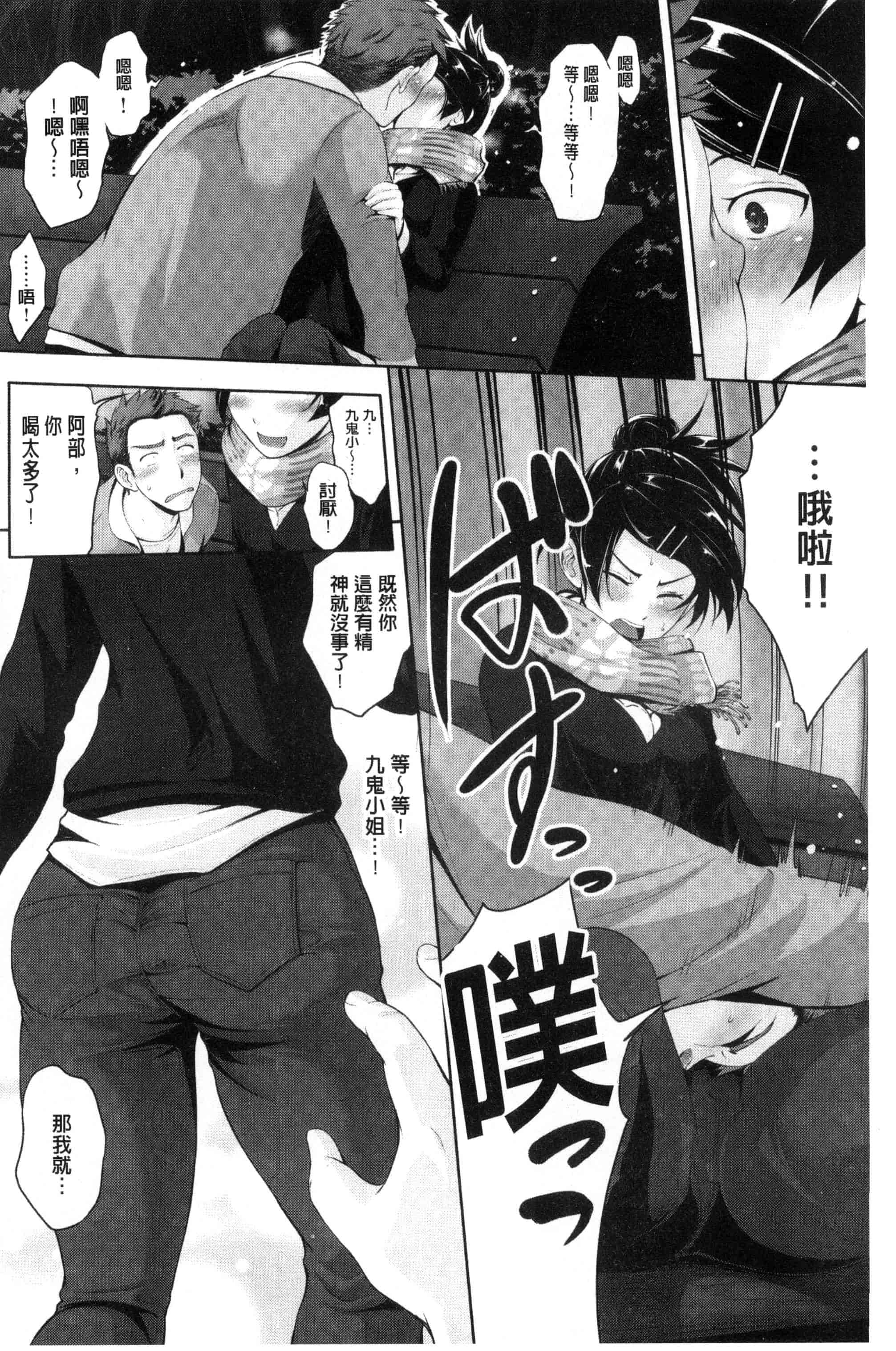 汉化版-[黒越陽] じゅんむす_第3集