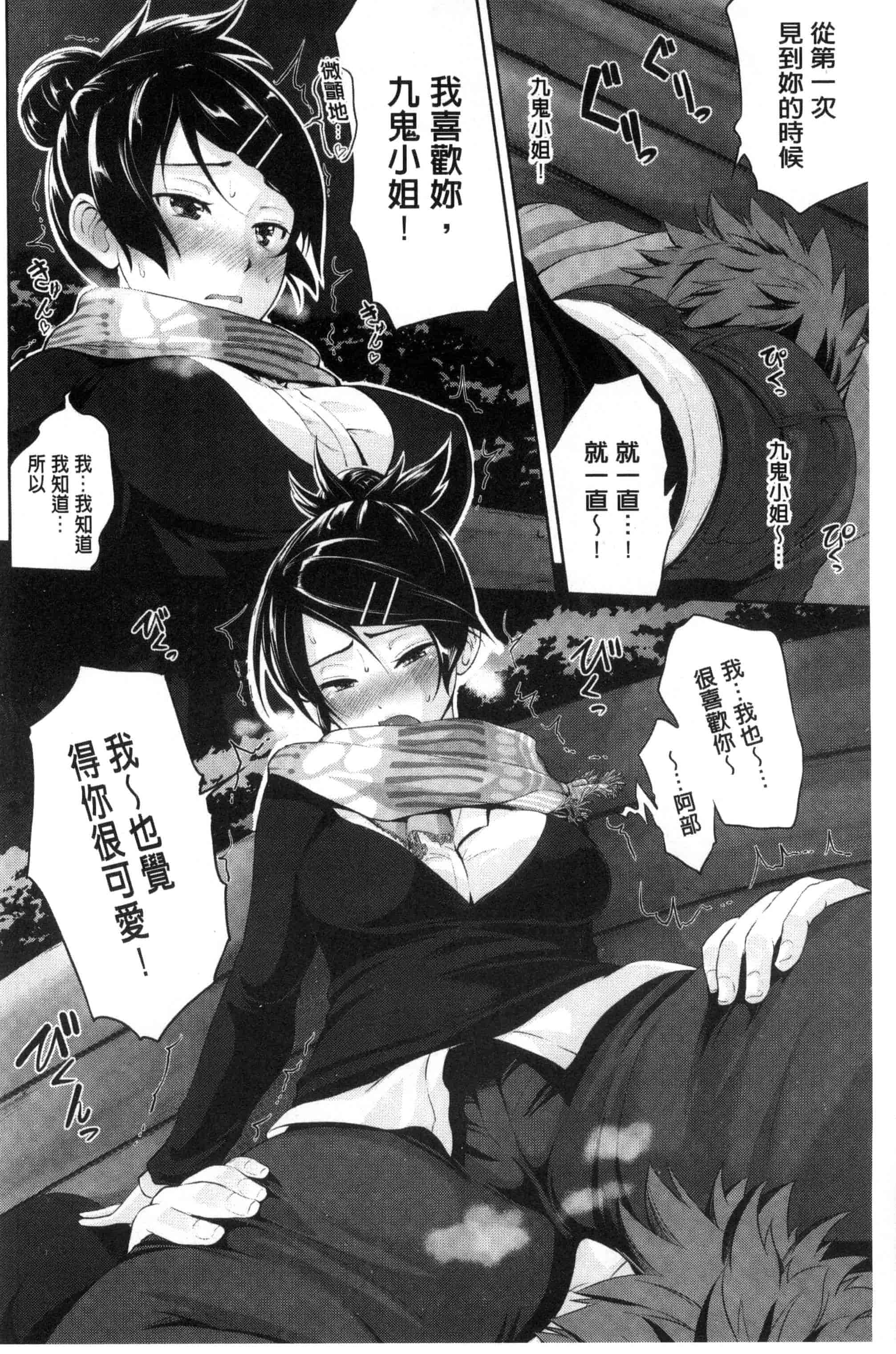 汉化版-[黒越陽] じゅんむす_第3集