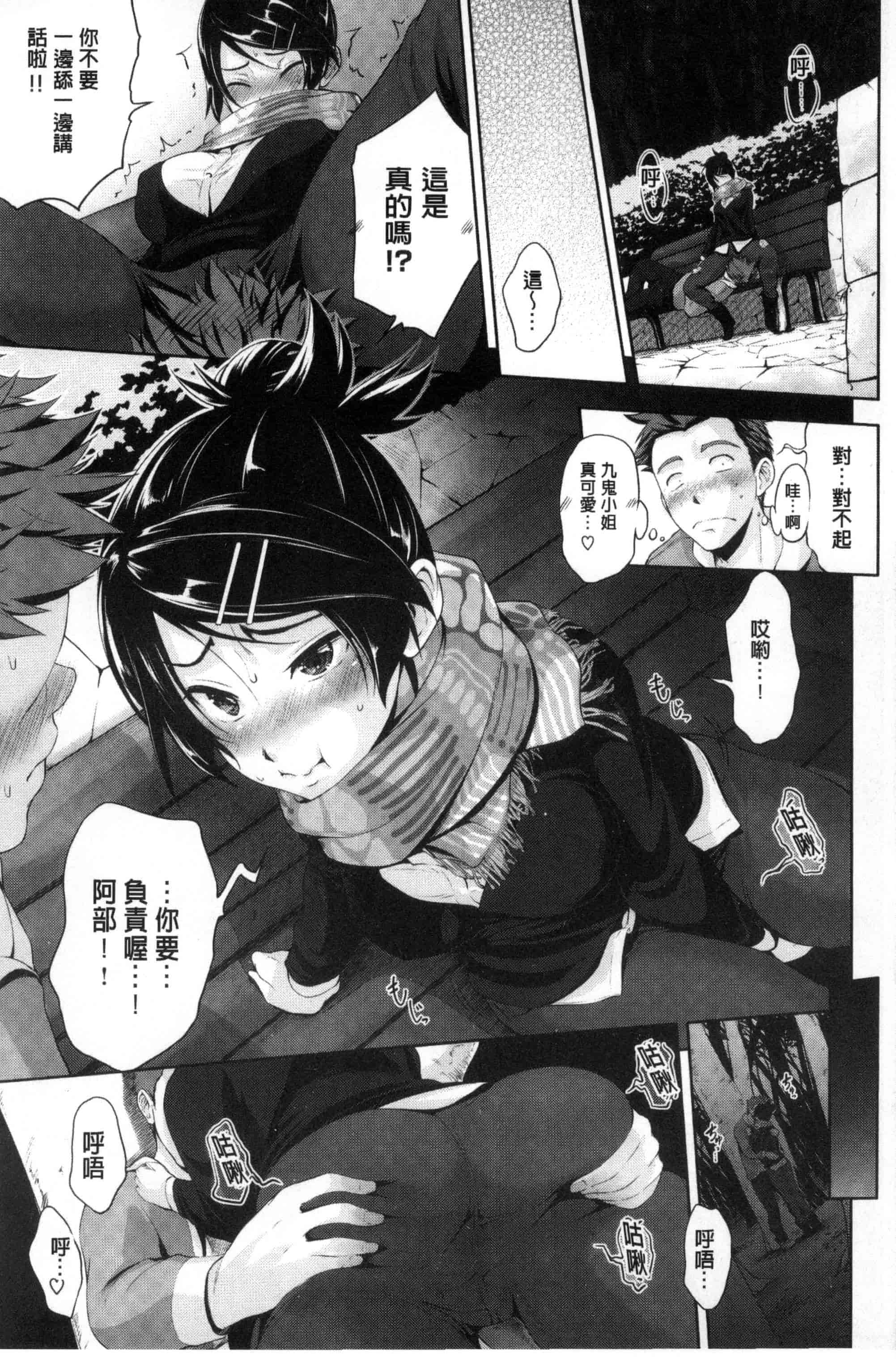 汉化版-[黒越陽] じゅんむす_第3集