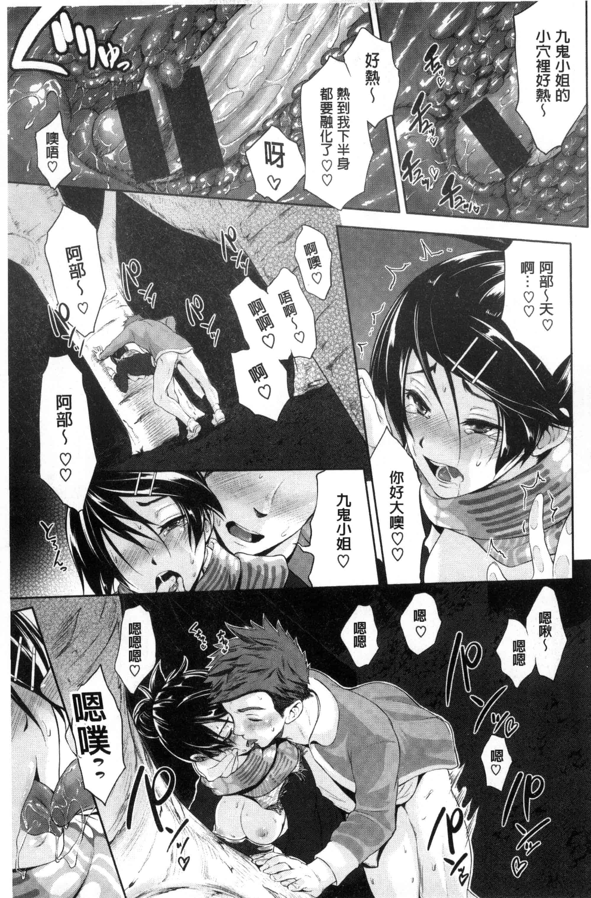 汉化版-[黒越陽] じゅんむす_第3集