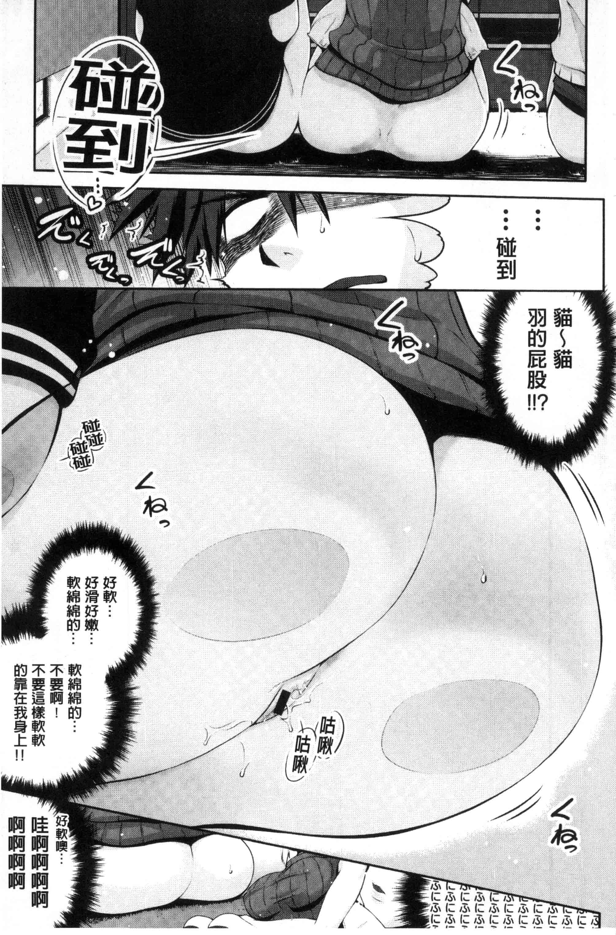汉化版-[黒越陽] じゅんむす_第1集