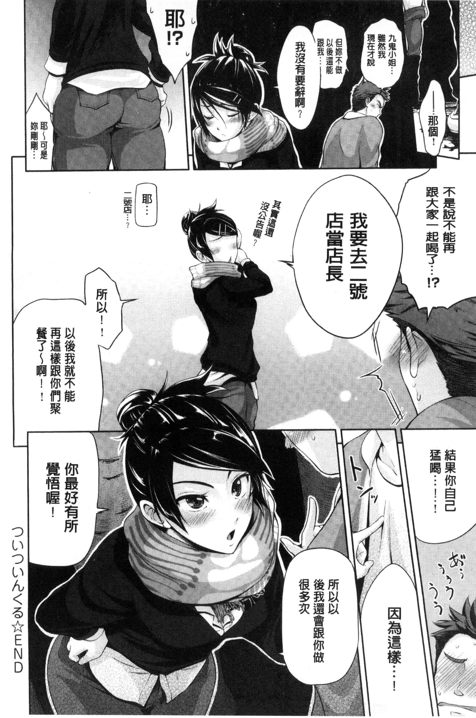 汉化版-[黒越陽] じゅんむす_第4集