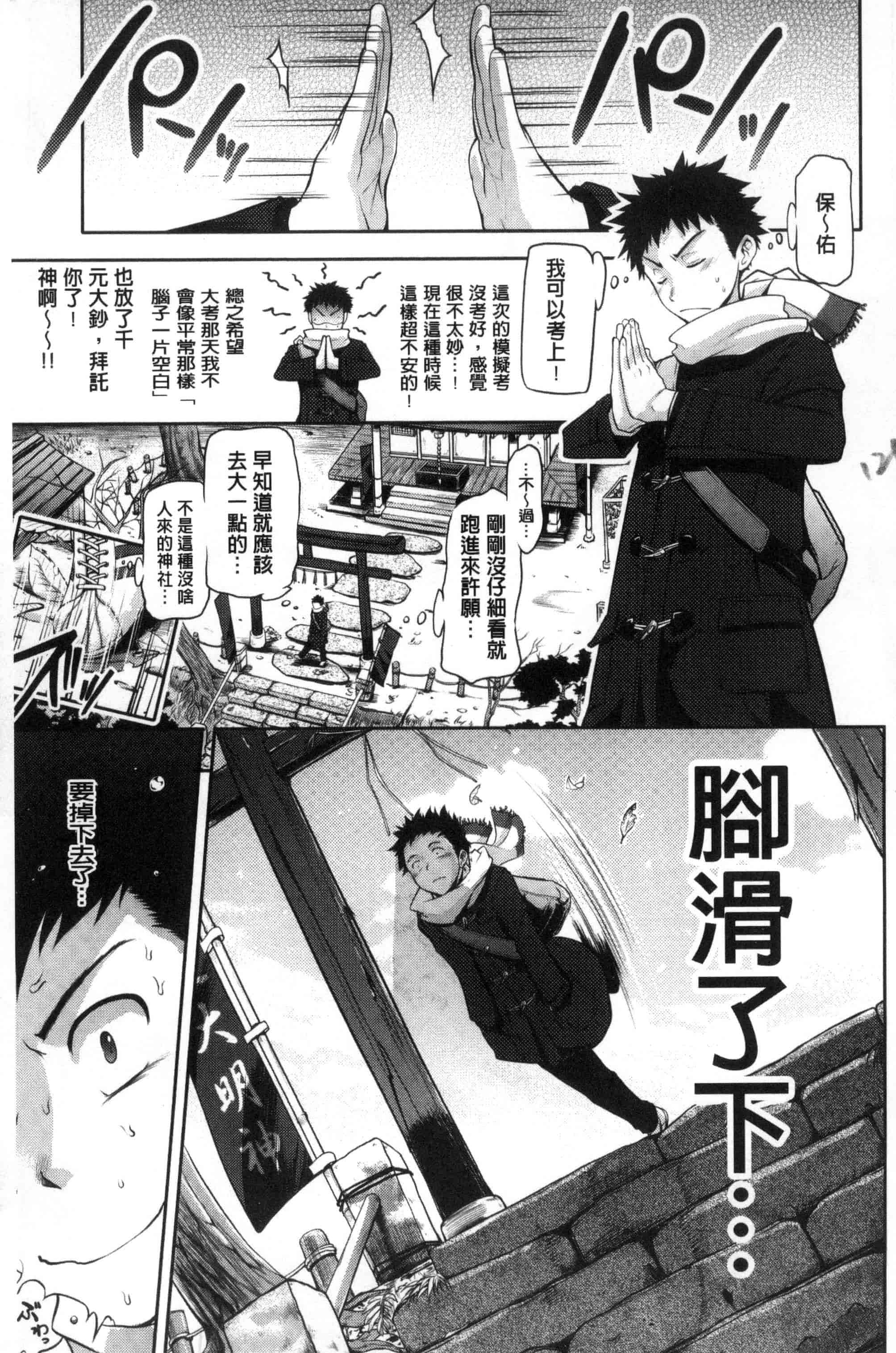 汉化版-[黒越陽] じゅんむす_第4集