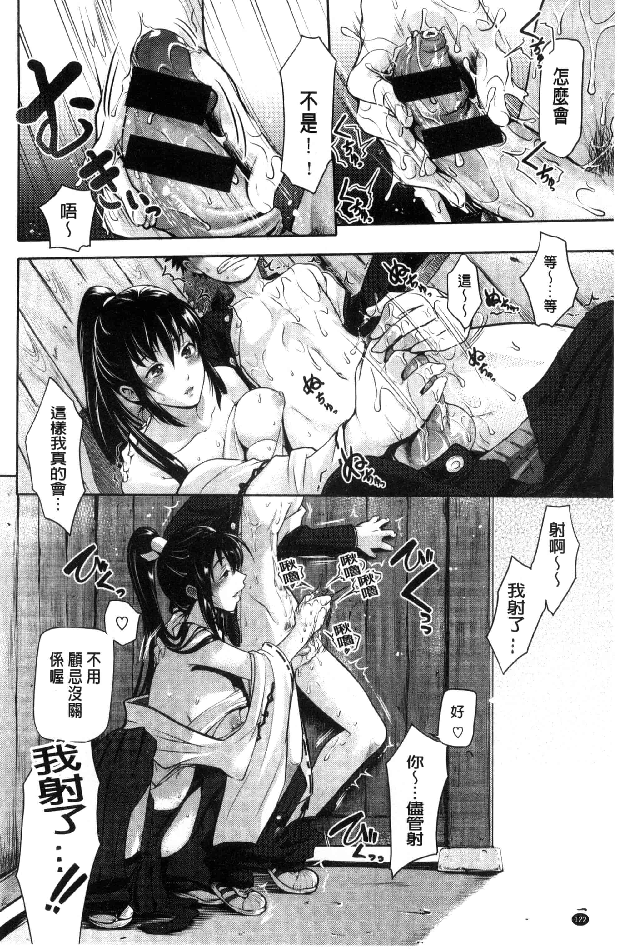 汉化版-[黒越陽] じゅんむす_第4集
