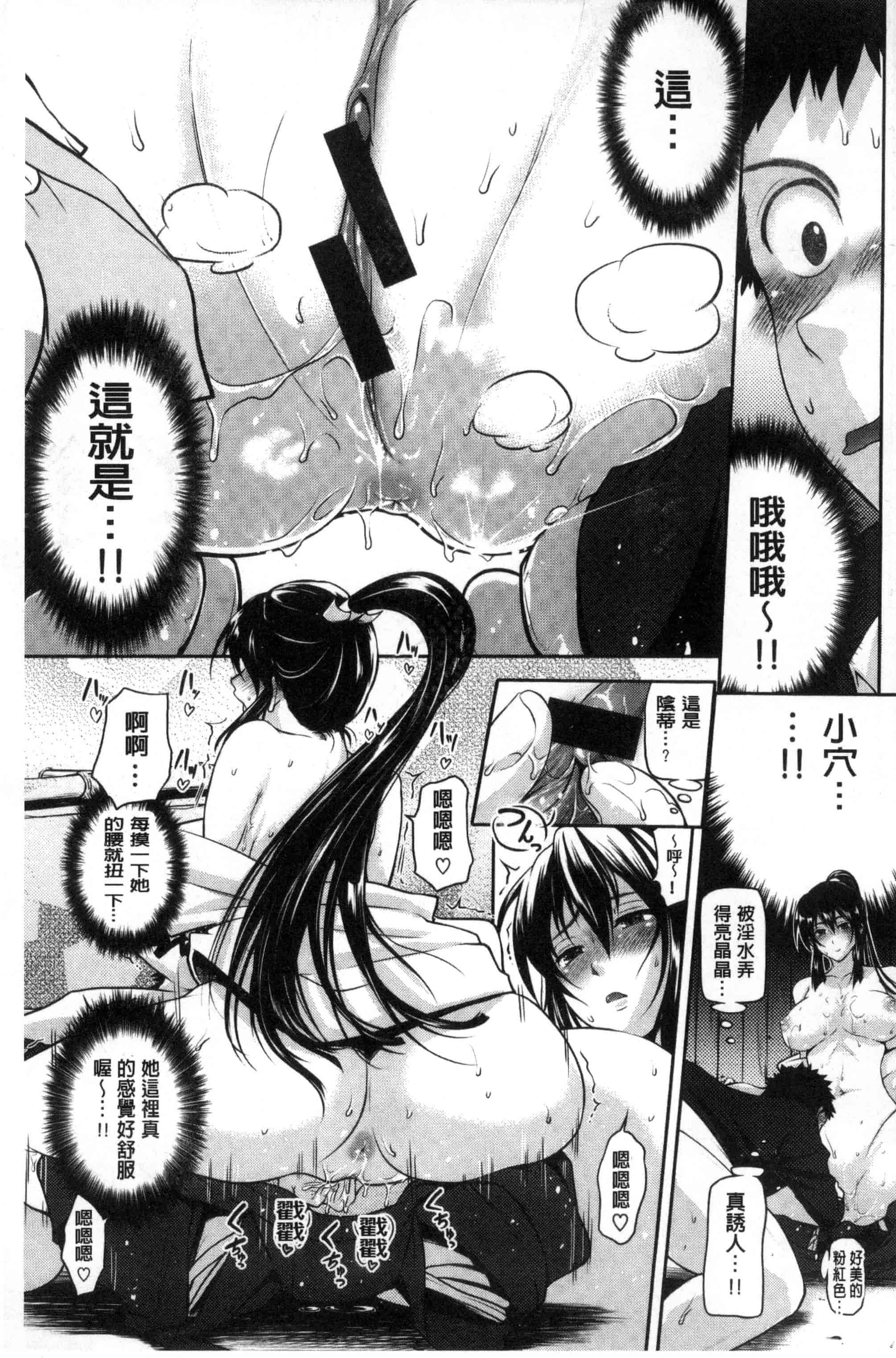 汉化版-[黒越陽] じゅんむす_第4集
