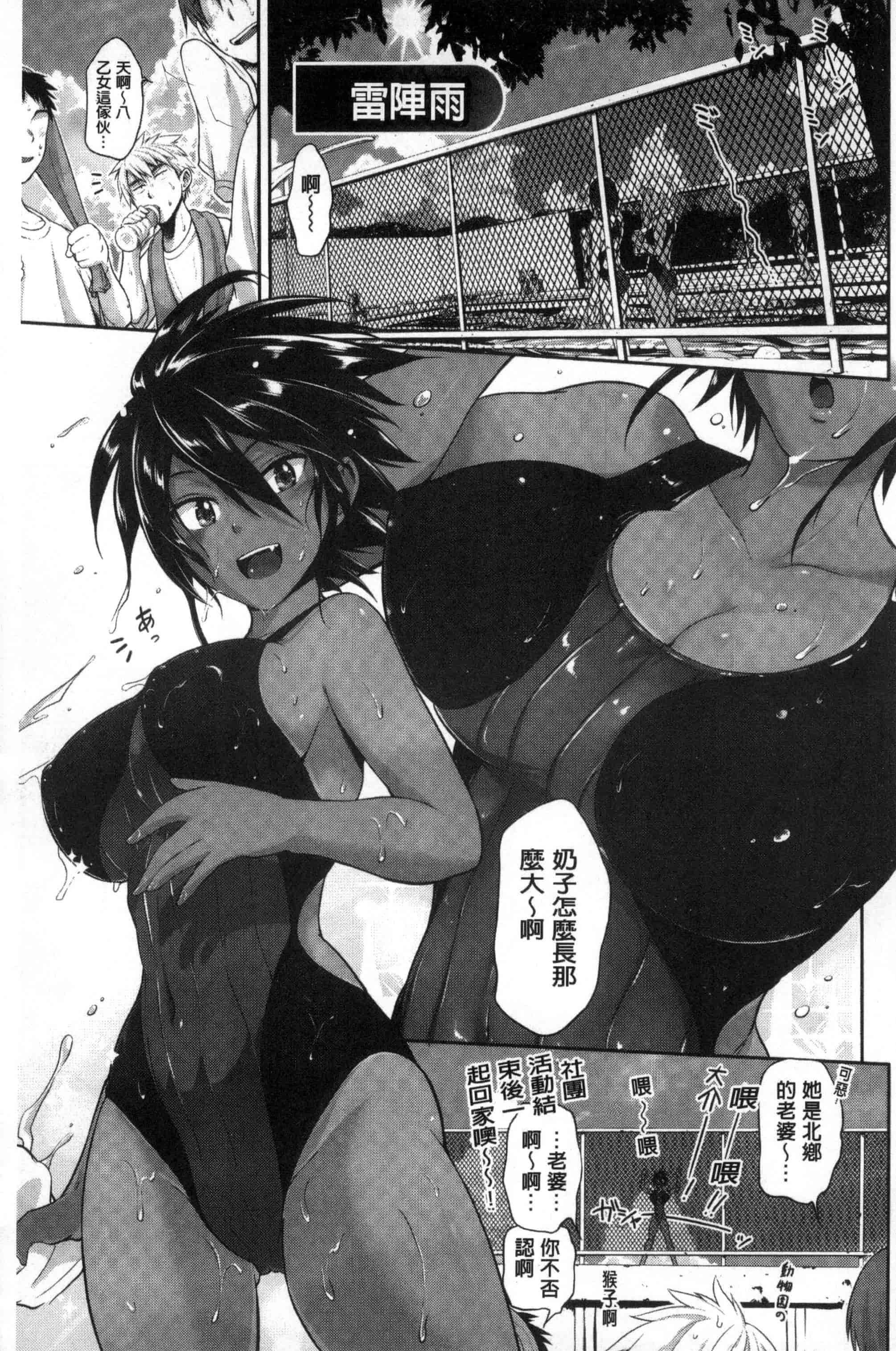 汉化版-[黒越陽] じゅんむす_第4集