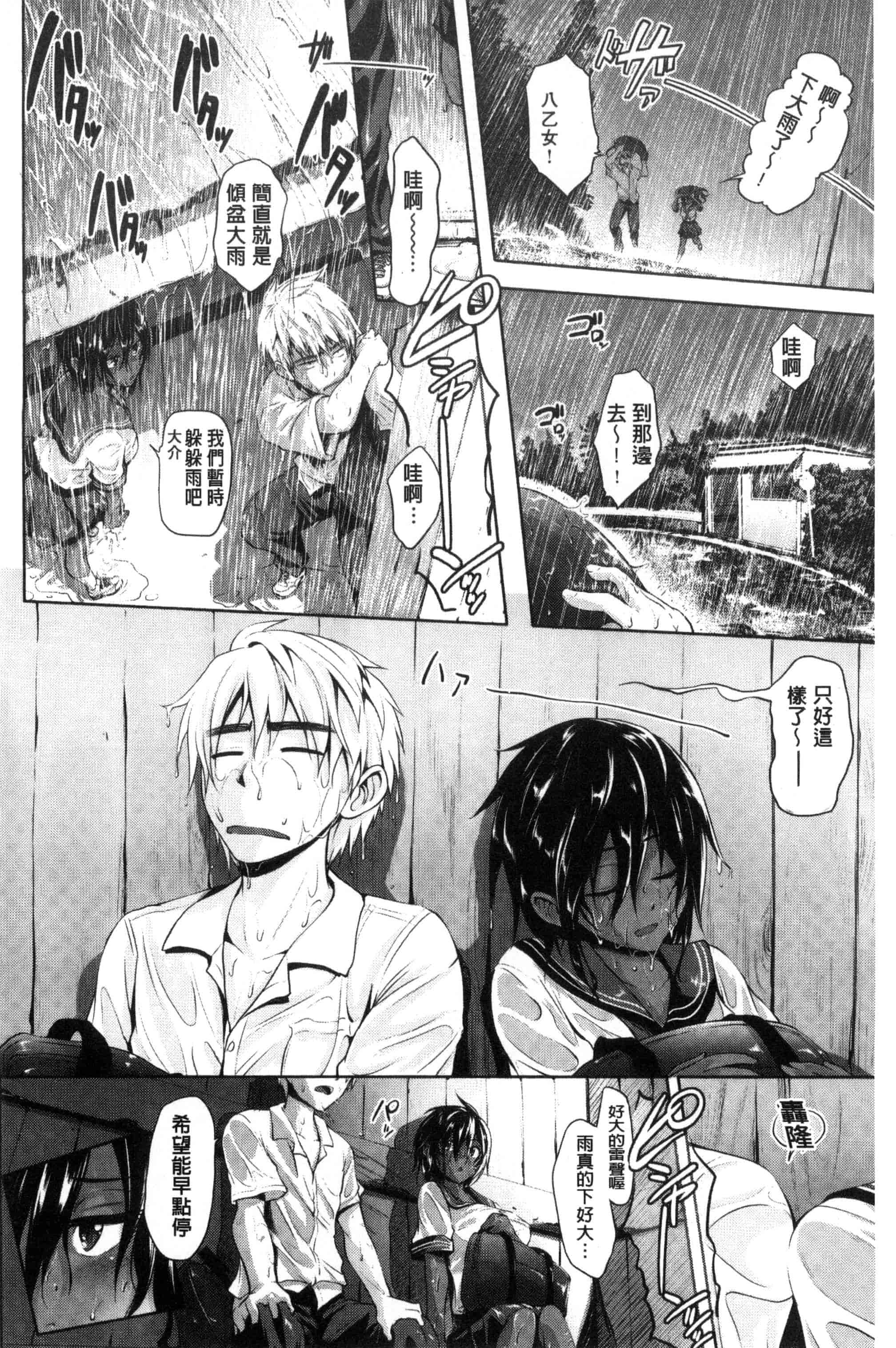 汉化版-[黒越陽] じゅんむす_第4集