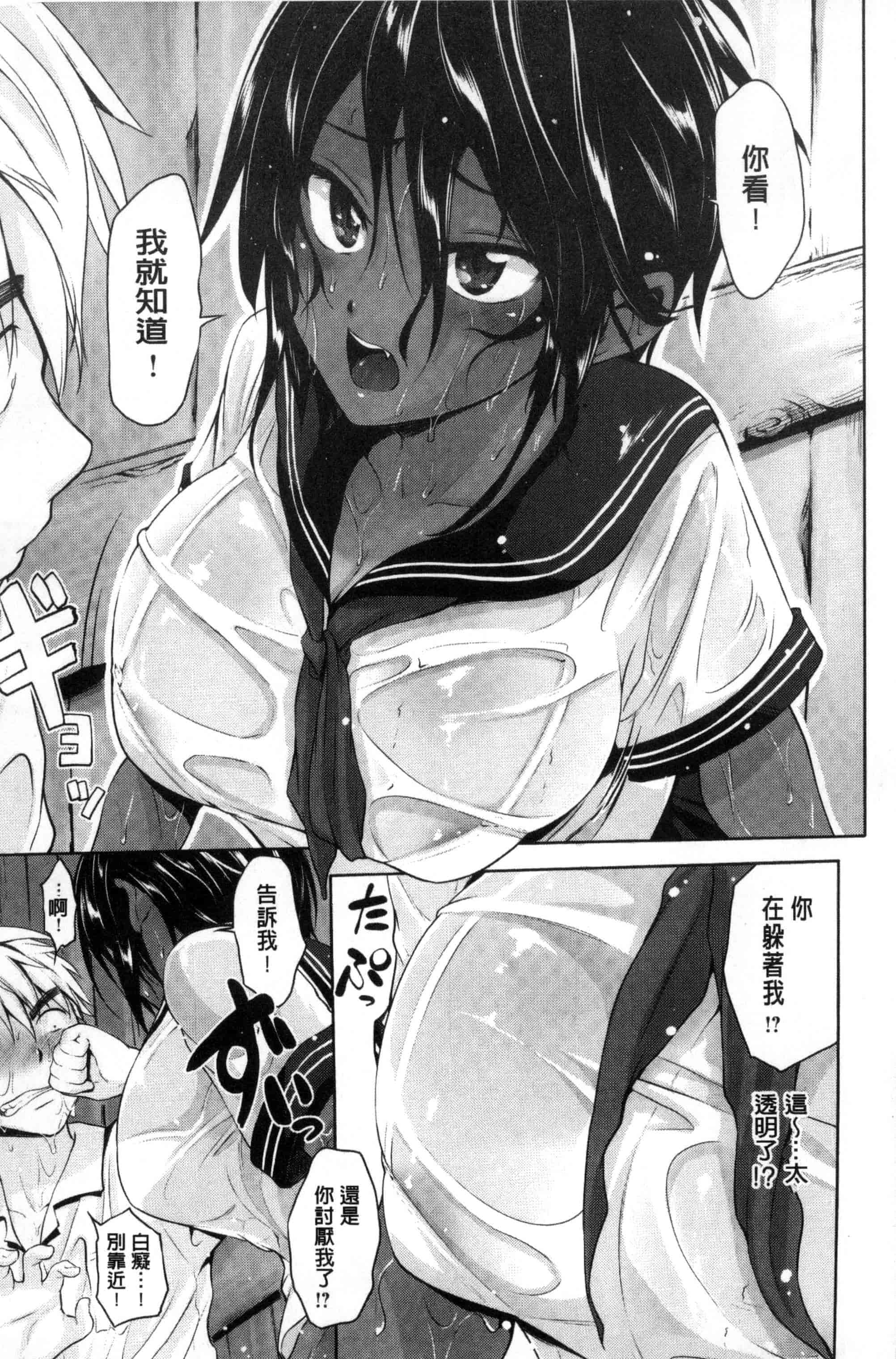 汉化版-[黒越陽] じゅんむす_第4集