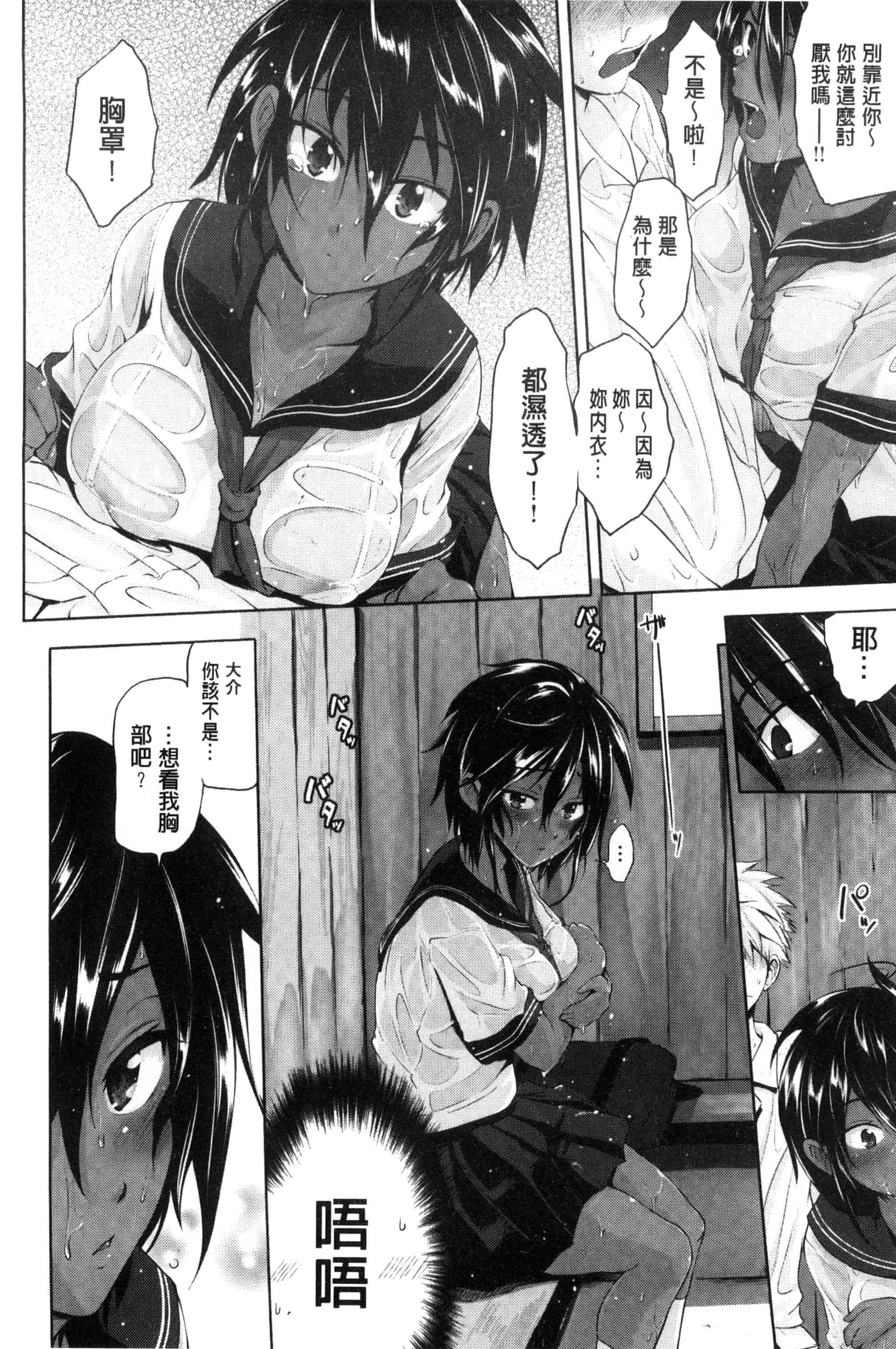 汉化版-[黒越陽] じゅんむす_第4集