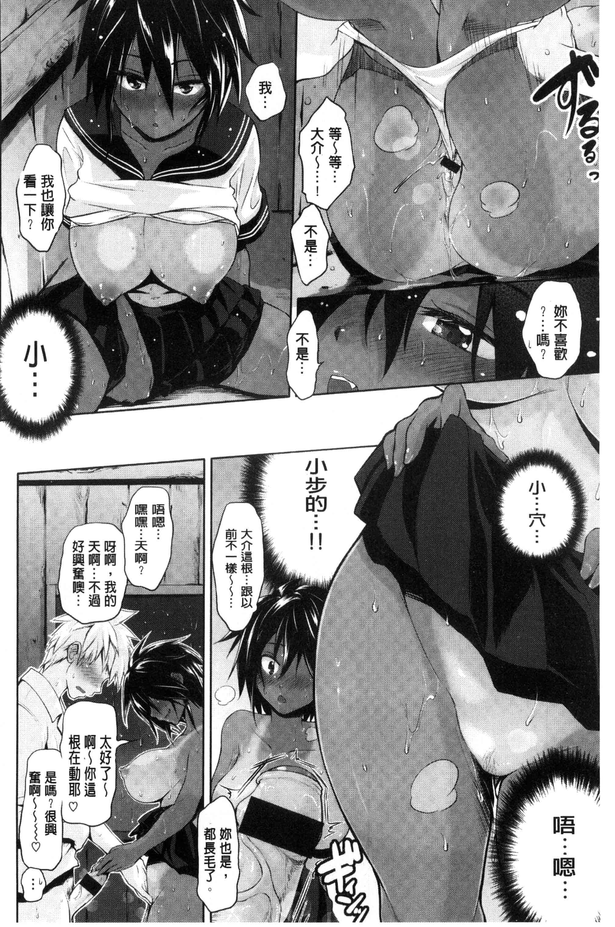 汉化版-[黒越陽] じゅんむす_第4集