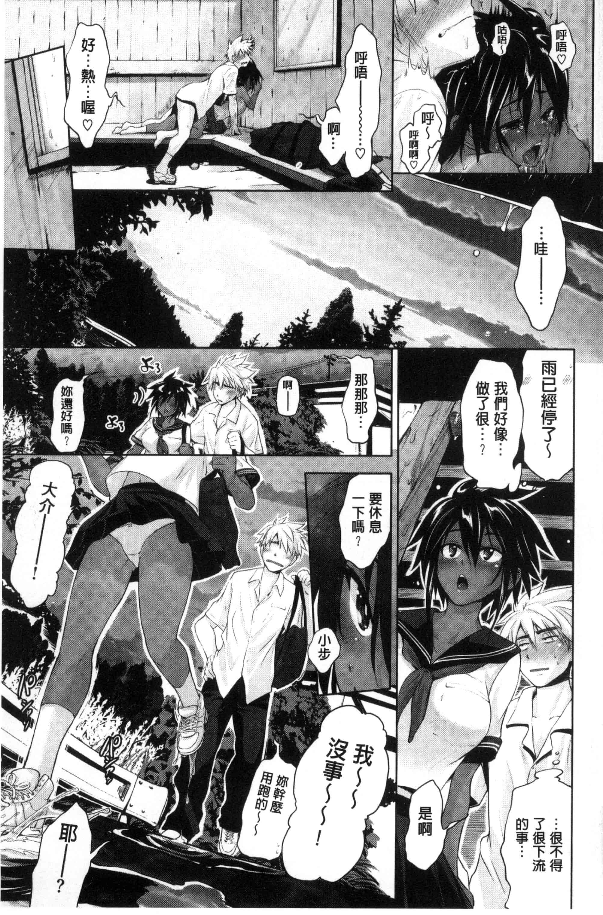 汉化版-[黒越陽] じゅんむす_第5集