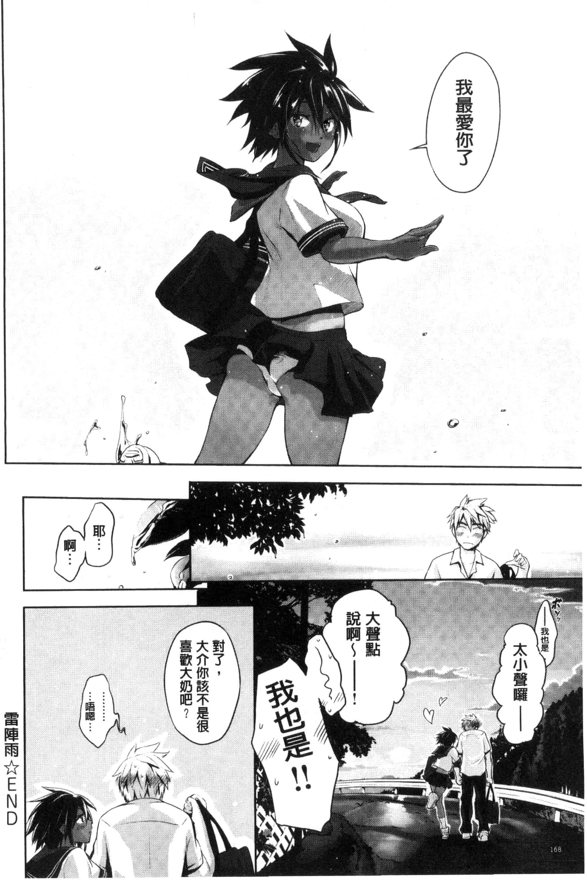 汉化版-[黒越陽] じゅんむす_第5集