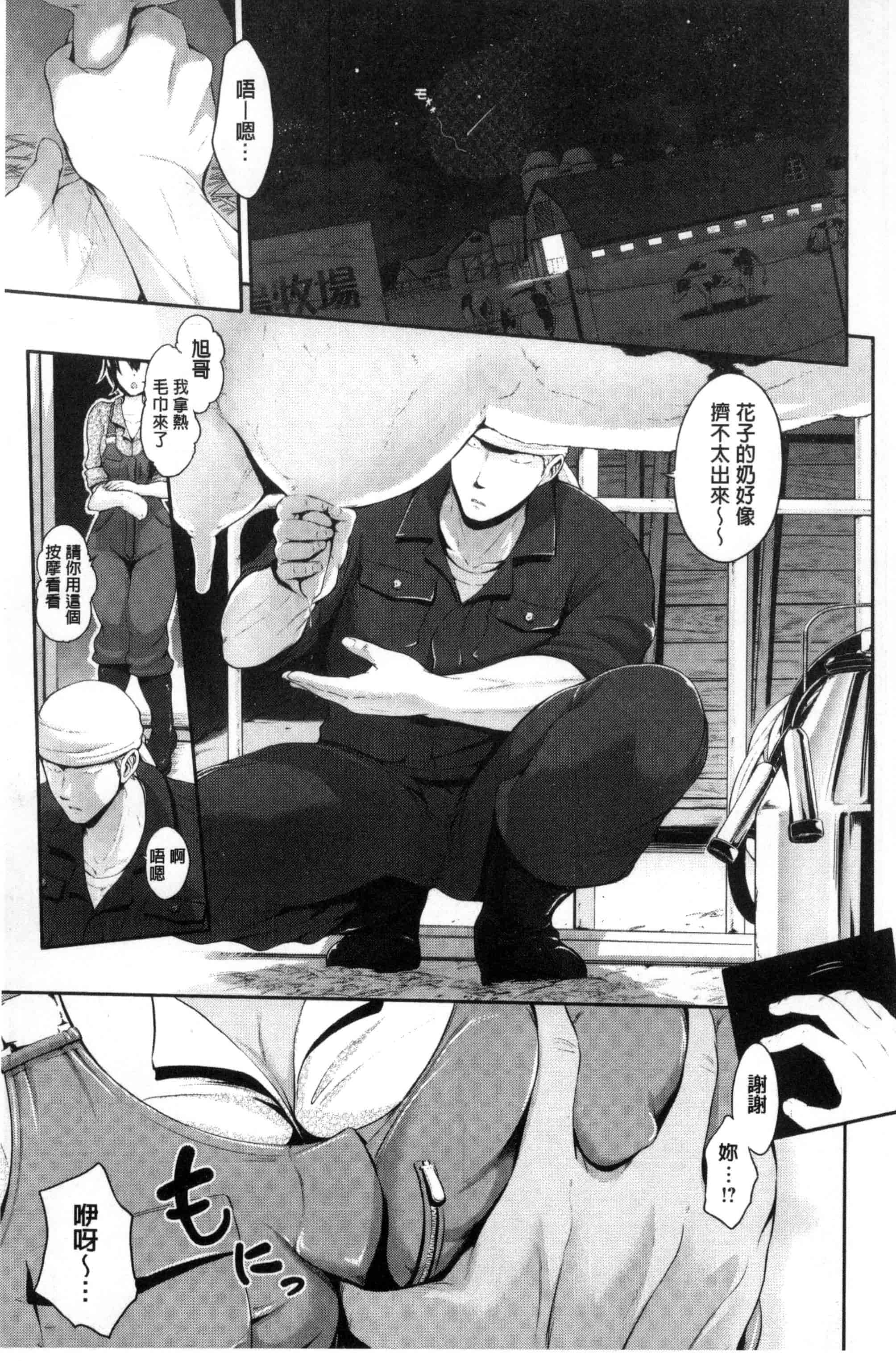 汉化版-[黒越陽] じゅんむす_第5集