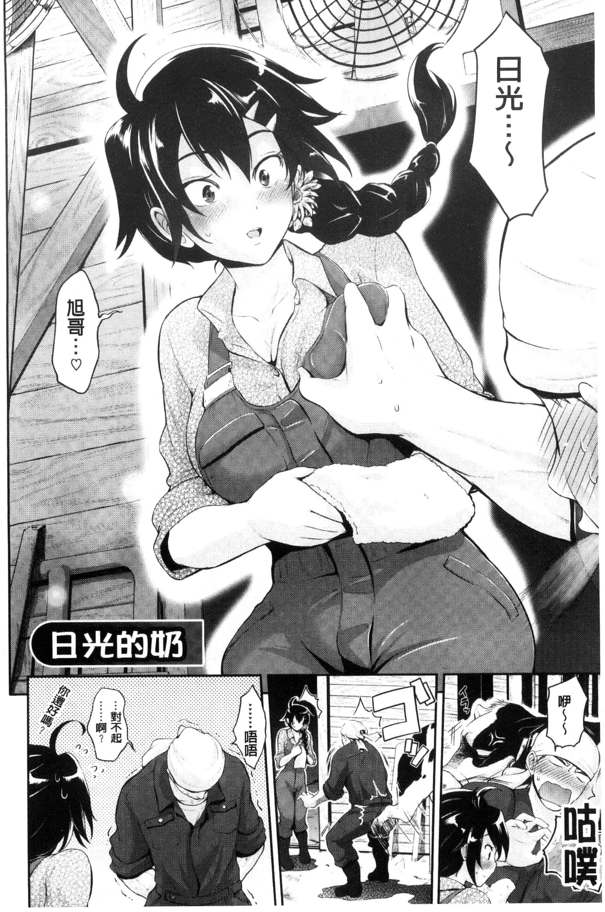 汉化版-[黒越陽] じゅんむす_第5集