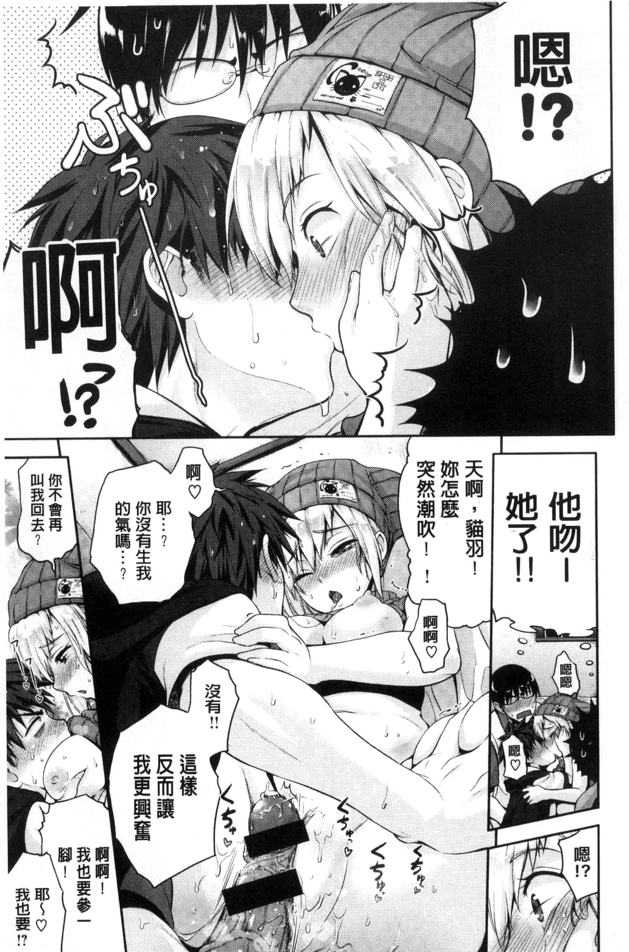 汉化版-[黒越陽] じゅんむす_第1集