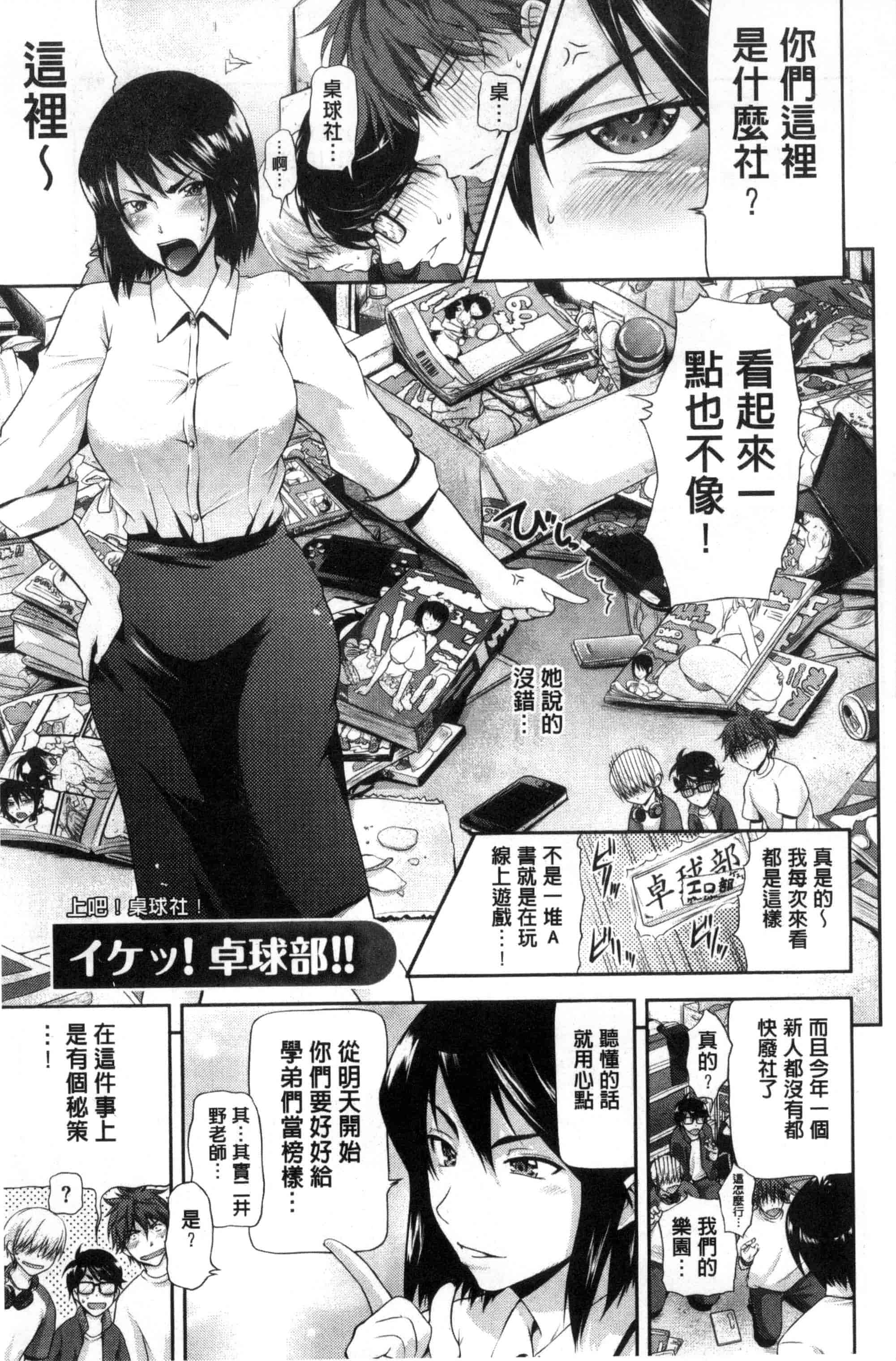 汉化版-[黒越陽] じゅんむす_第6集