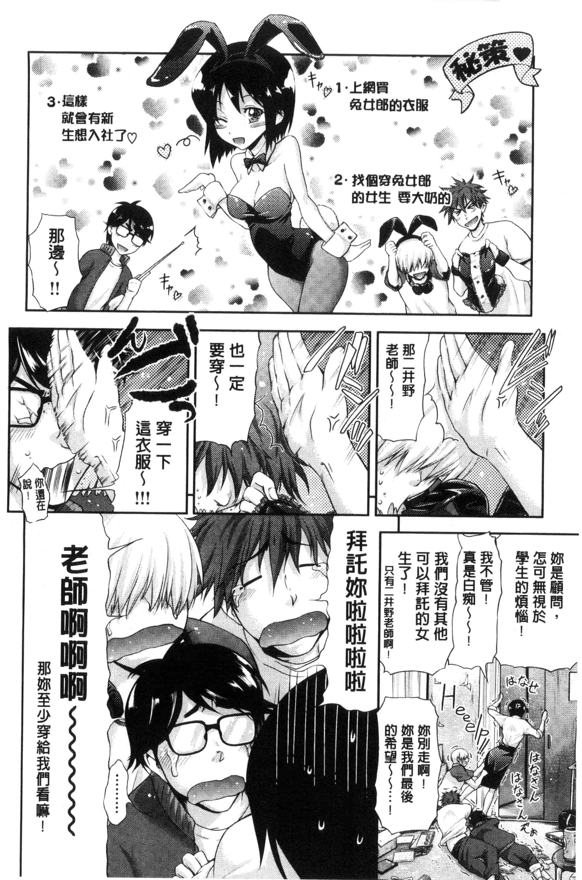 汉化版-[黒越陽] じゅんむす_第6集
