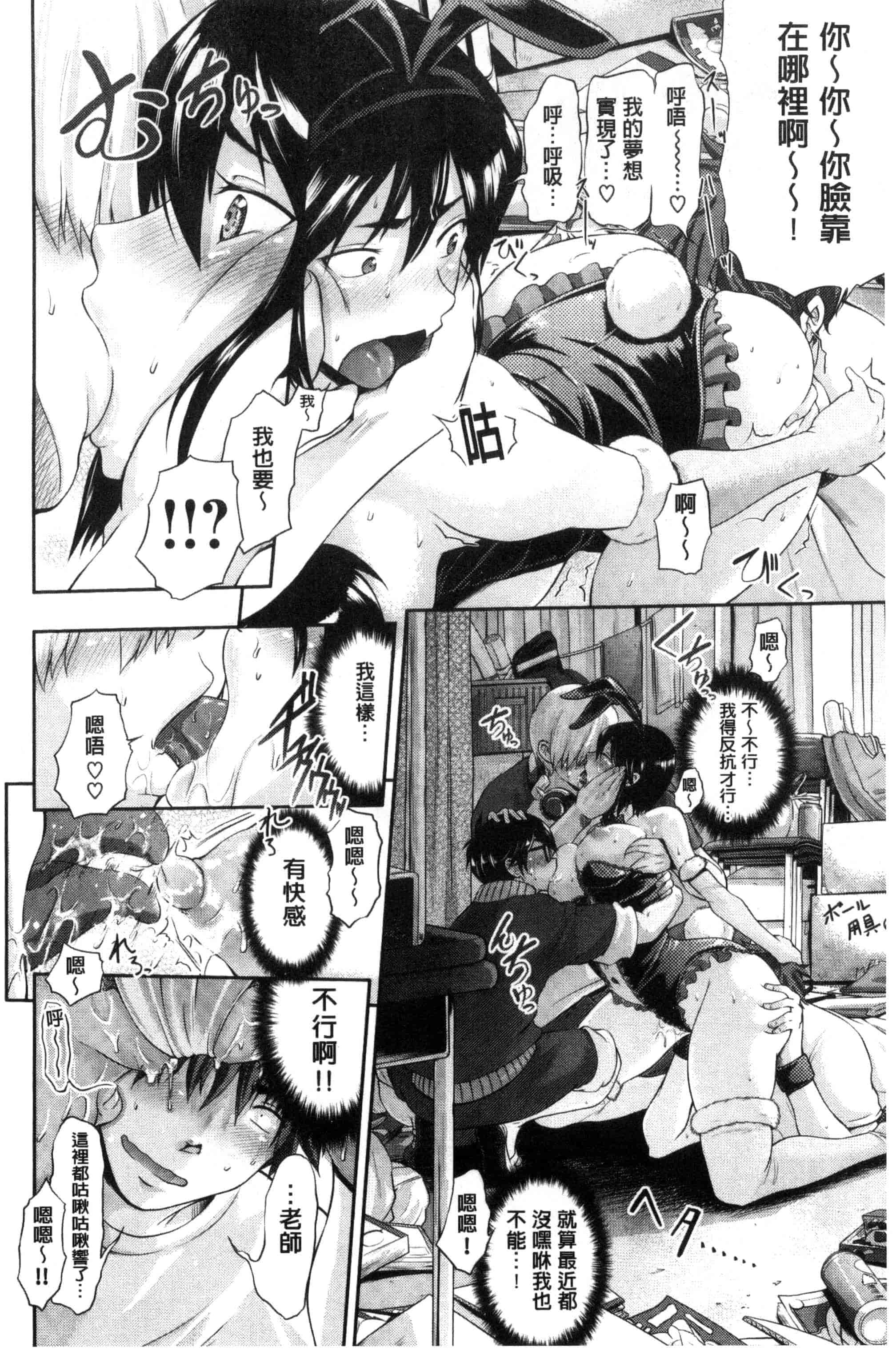 汉化版-[黒越陽] じゅんむす_第6集