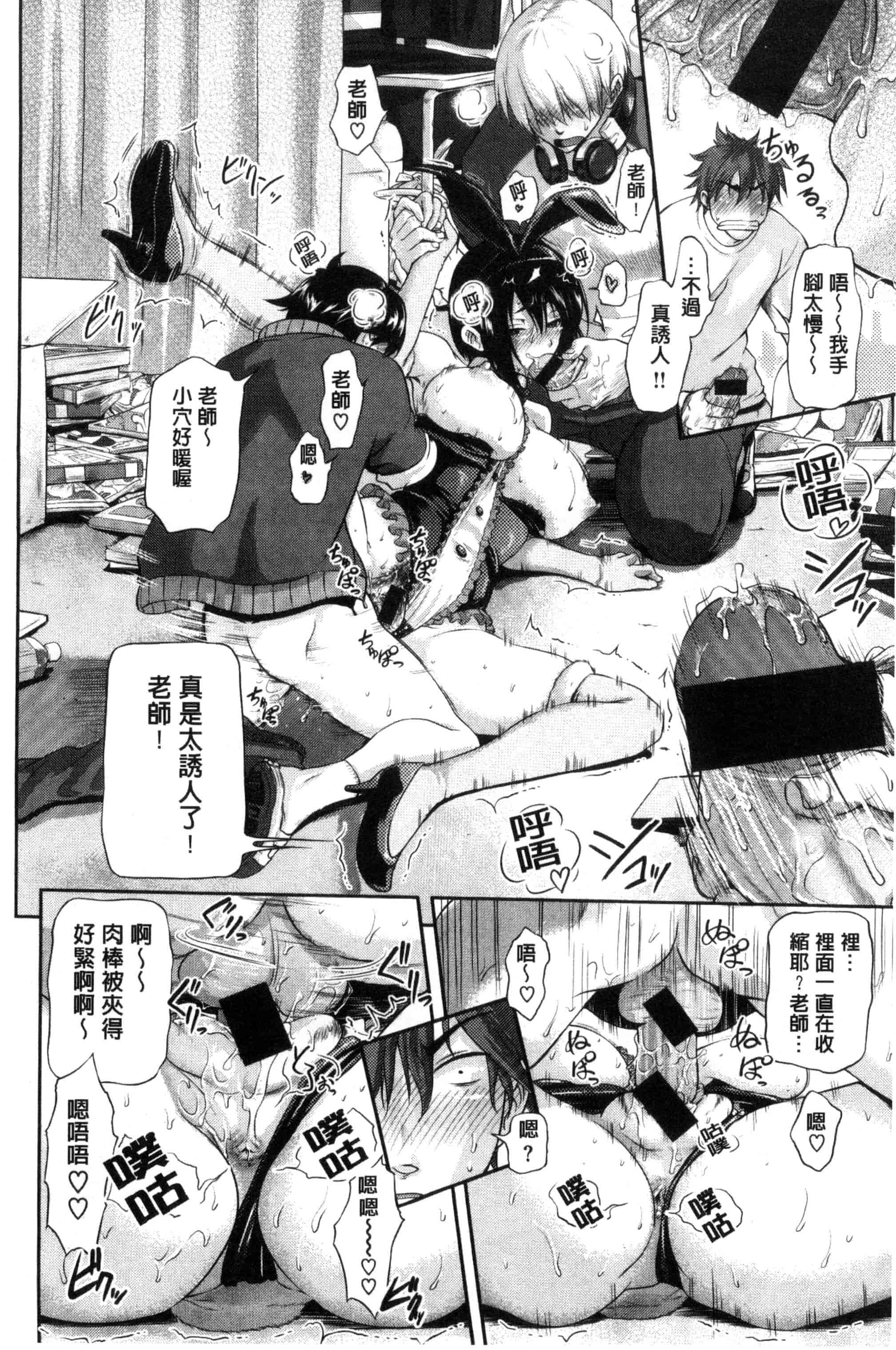 汉化版-[黒越陽] じゅんむす_第6集