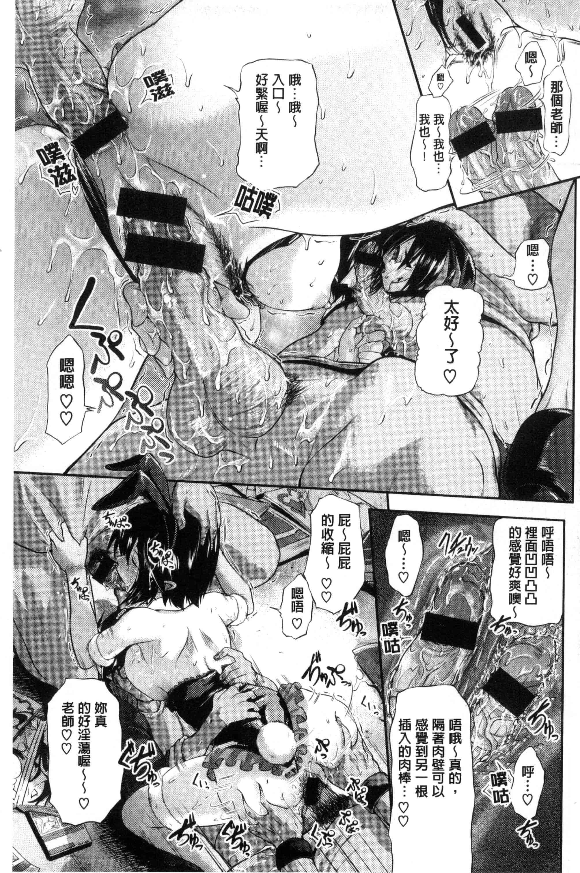 汉化版-[黒越陽] じゅんむす_第6集