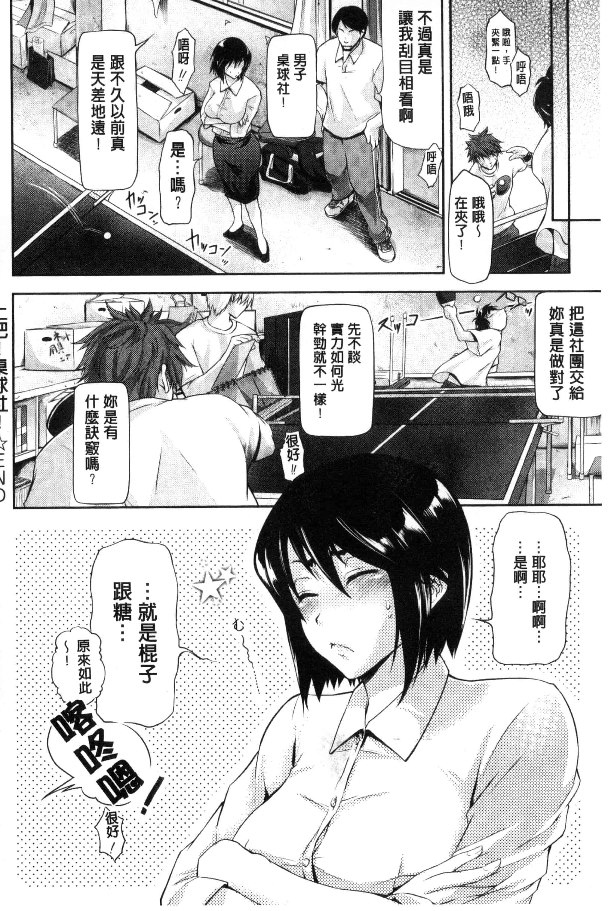 汉化版-[黒越陽] じゅんむす_第6集
