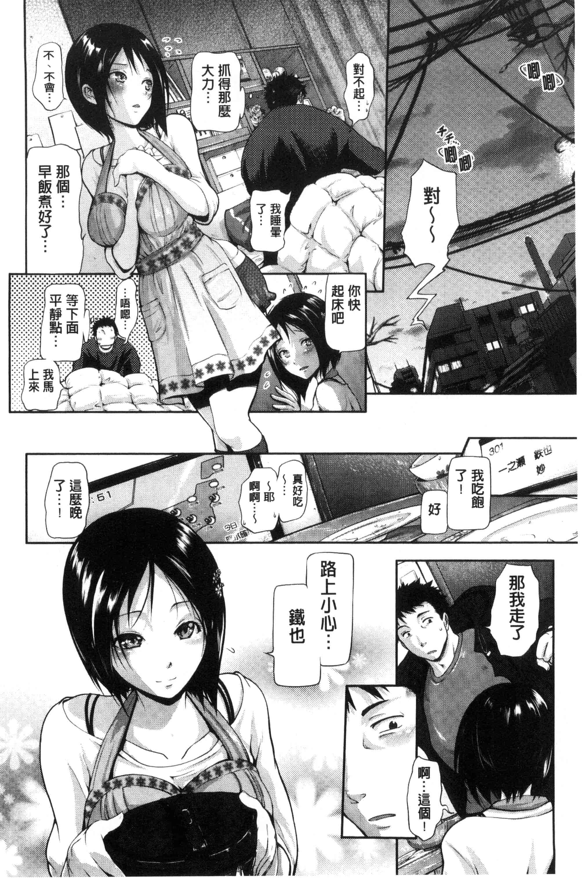 汉化版-[黒越陽] じゅんむす_第6集