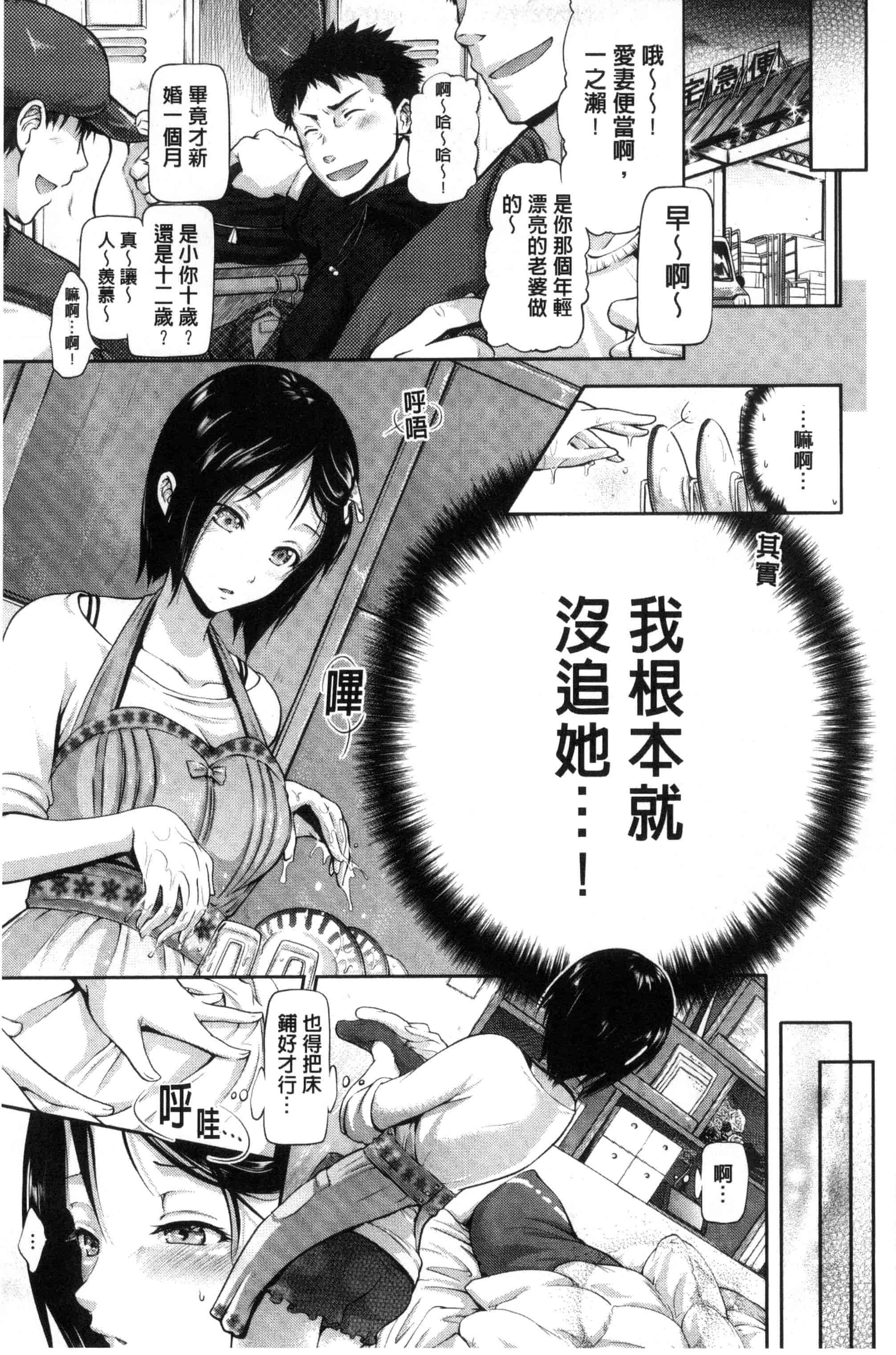 汉化版-[黒越陽] じゅんむす_第6集