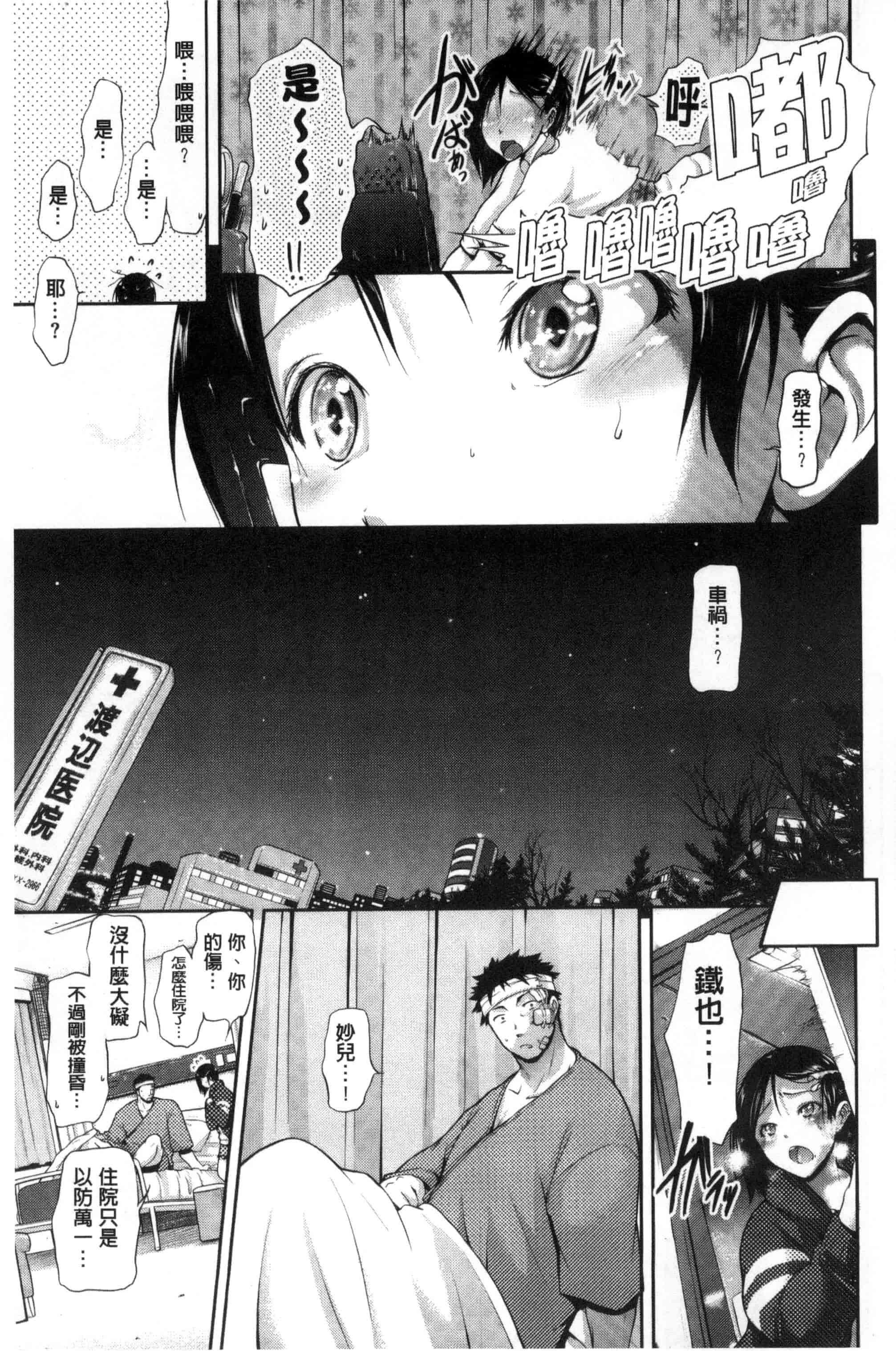 汉化版-[黒越陽] じゅんむす_第6集