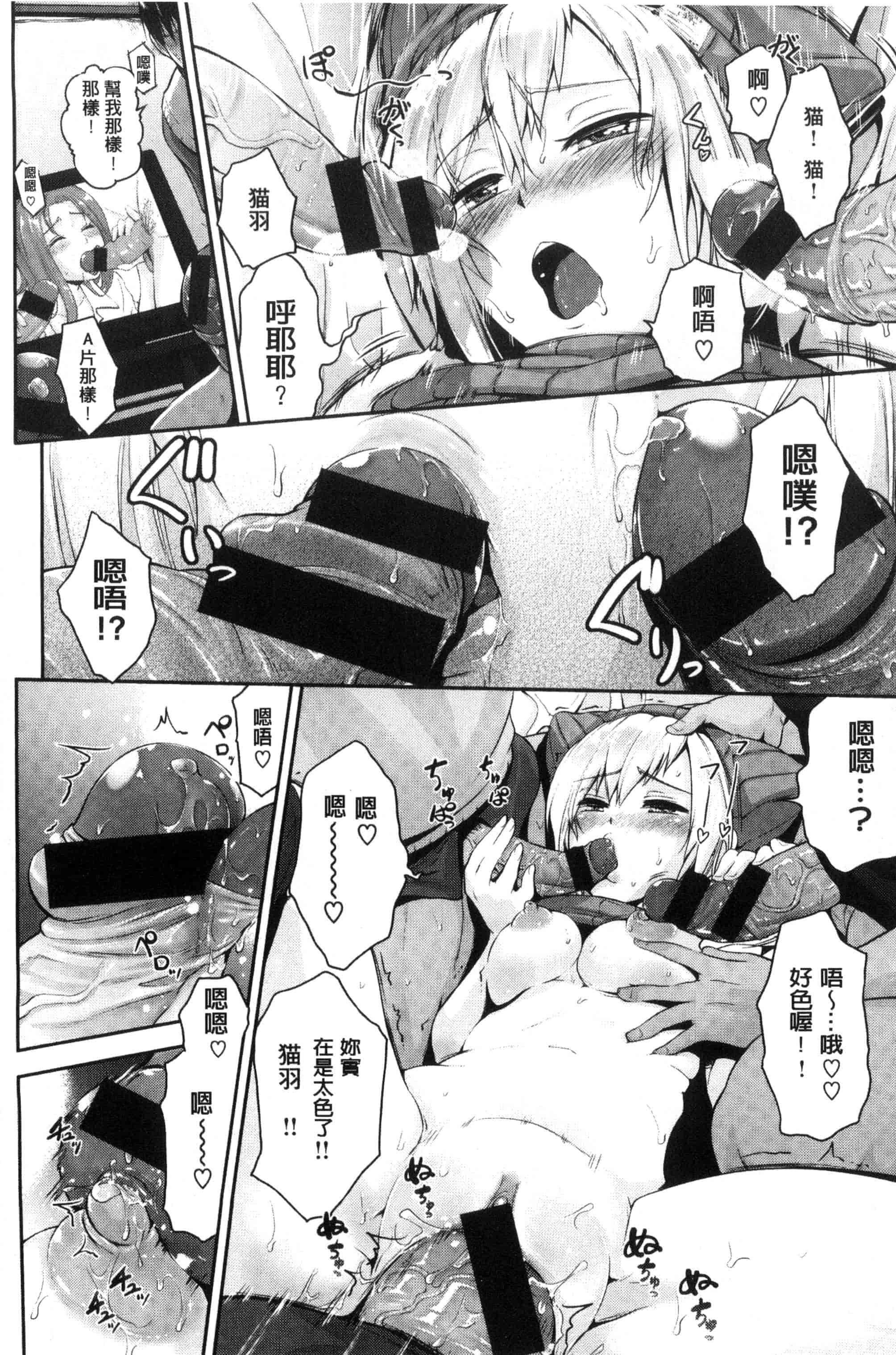 汉化版-[黒越陽] じゅんむす_第1集