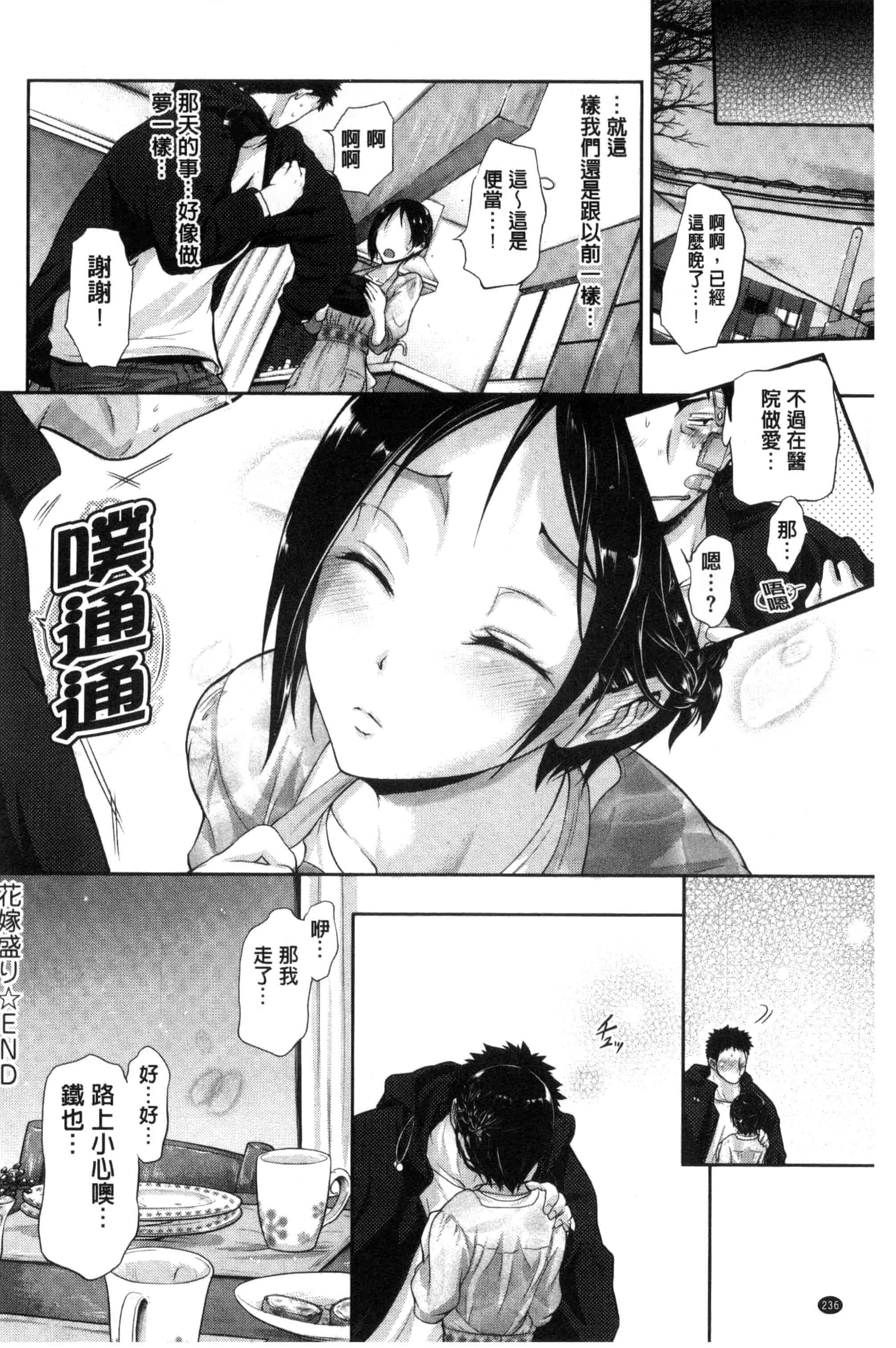 汉化版-[黒越陽] じゅんむす_第7集