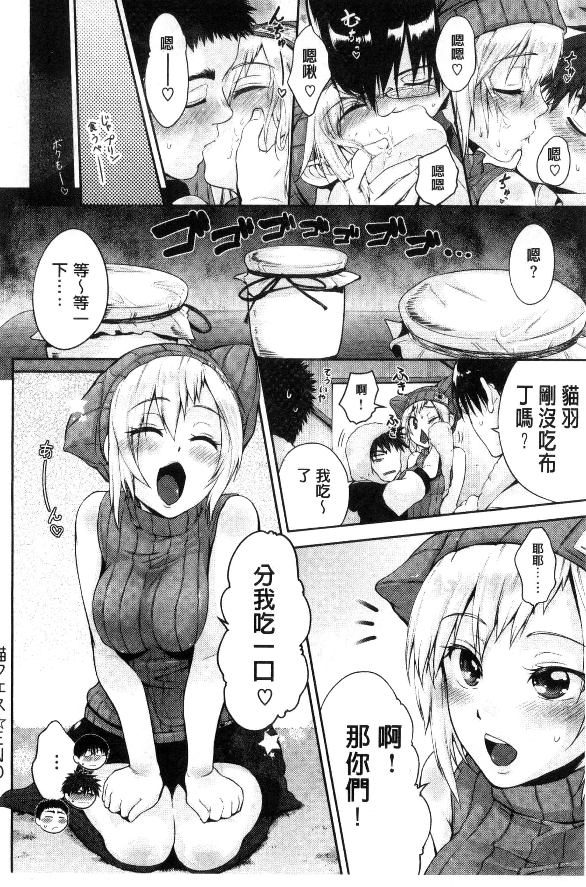 汉化版-[黒越陽] じゅんむす_第1集