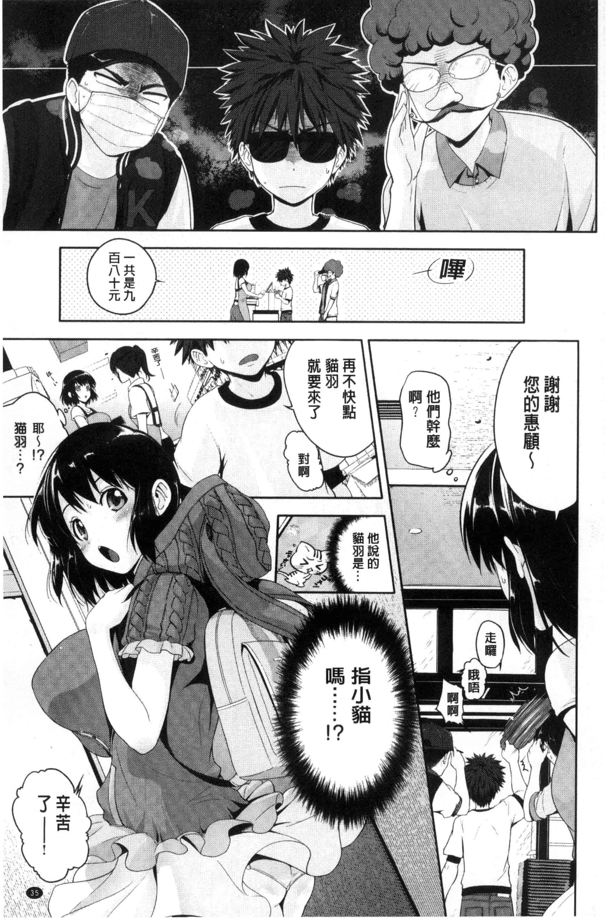 汉化版-[黒越陽] じゅんむす_第1集