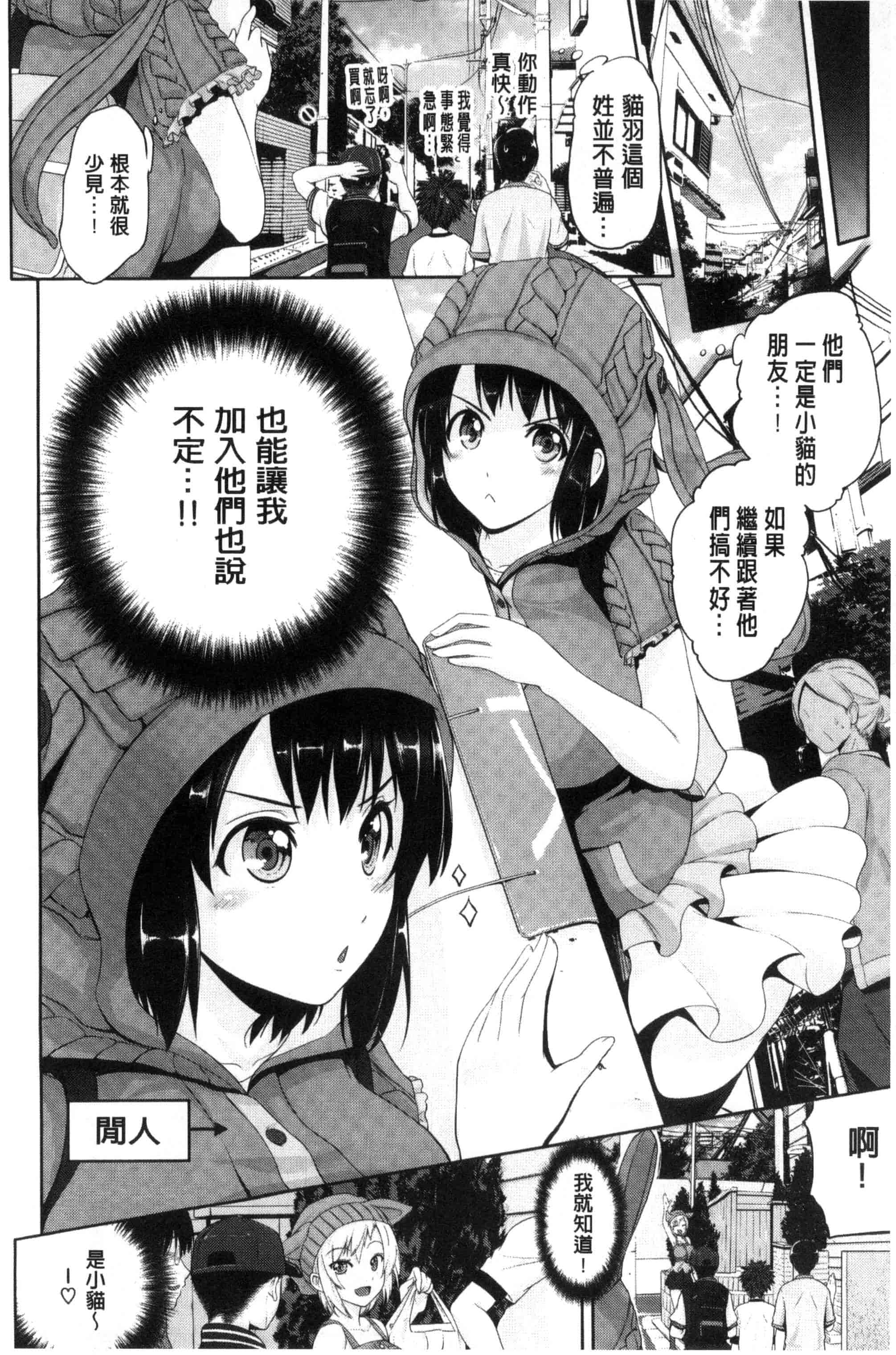 汉化版-[黒越陽] じゅんむす_第2集