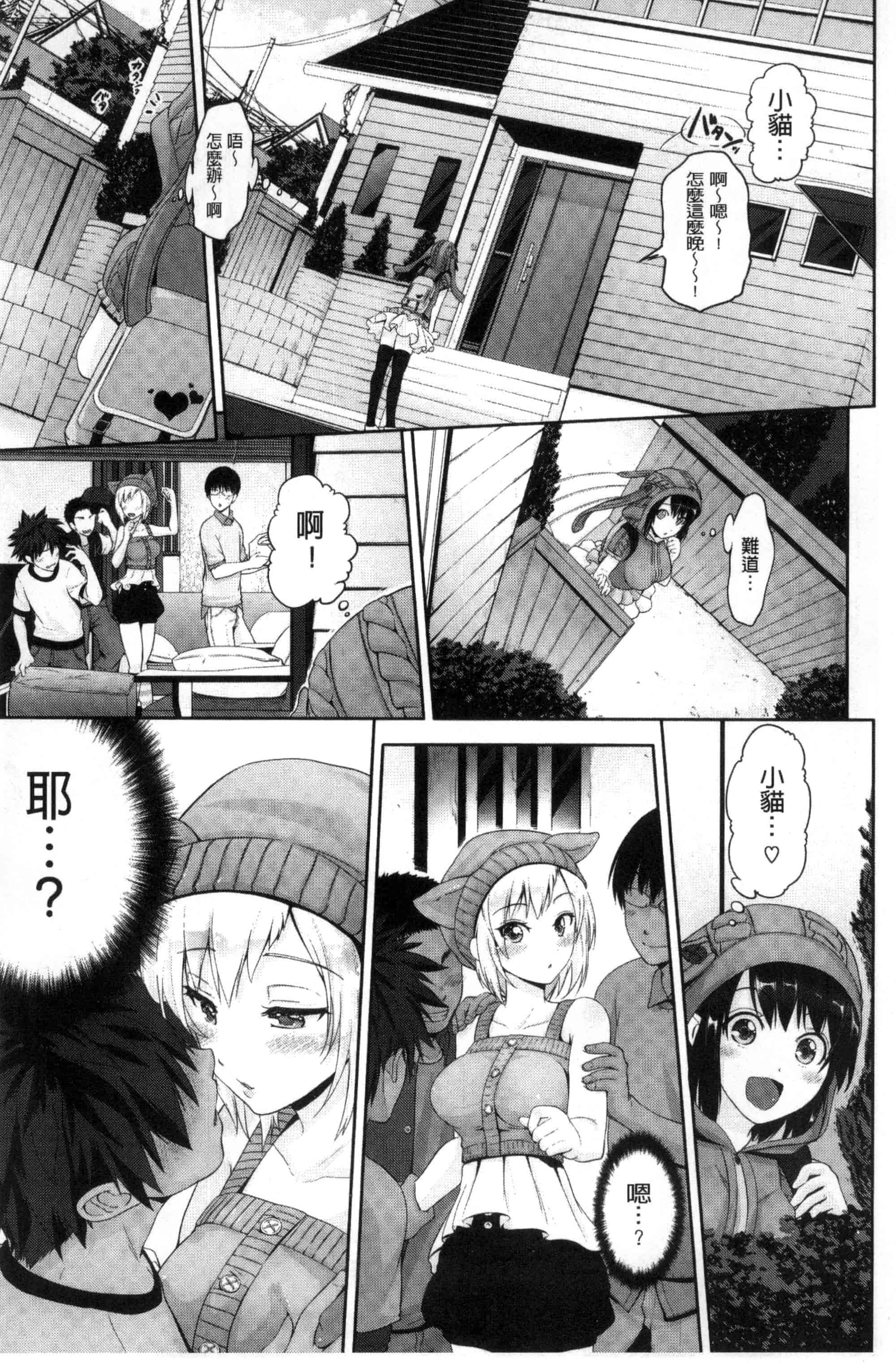 汉化版-[黒越陽] じゅんむす_第2集