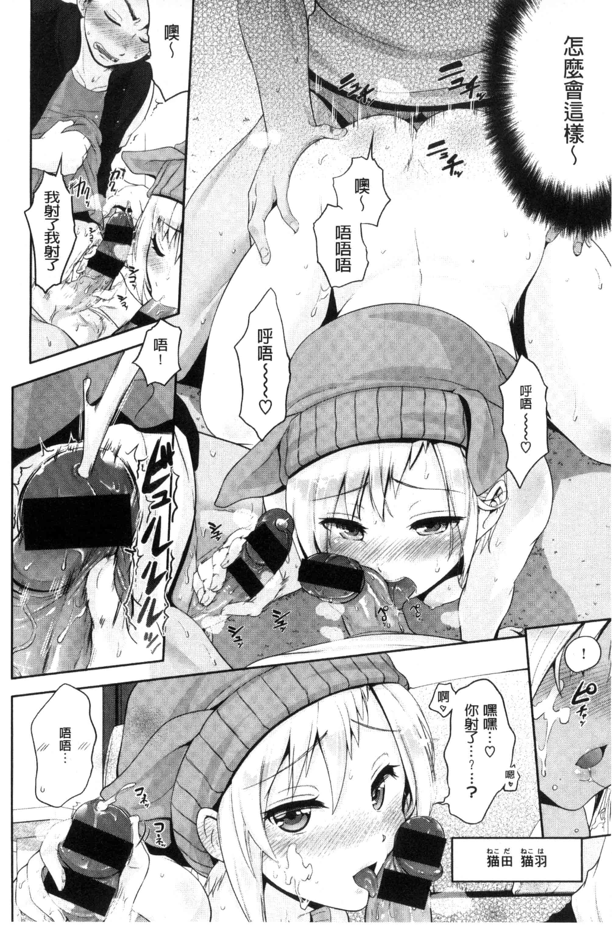 汉化版-[黒越陽] じゅんむす_第2集