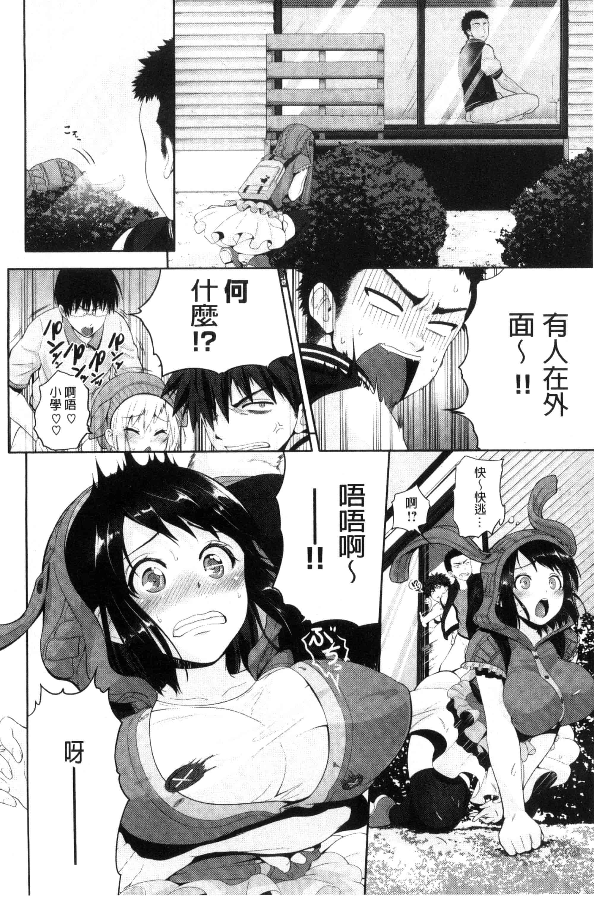 汉化版-[黒越陽] じゅんむす_第2集