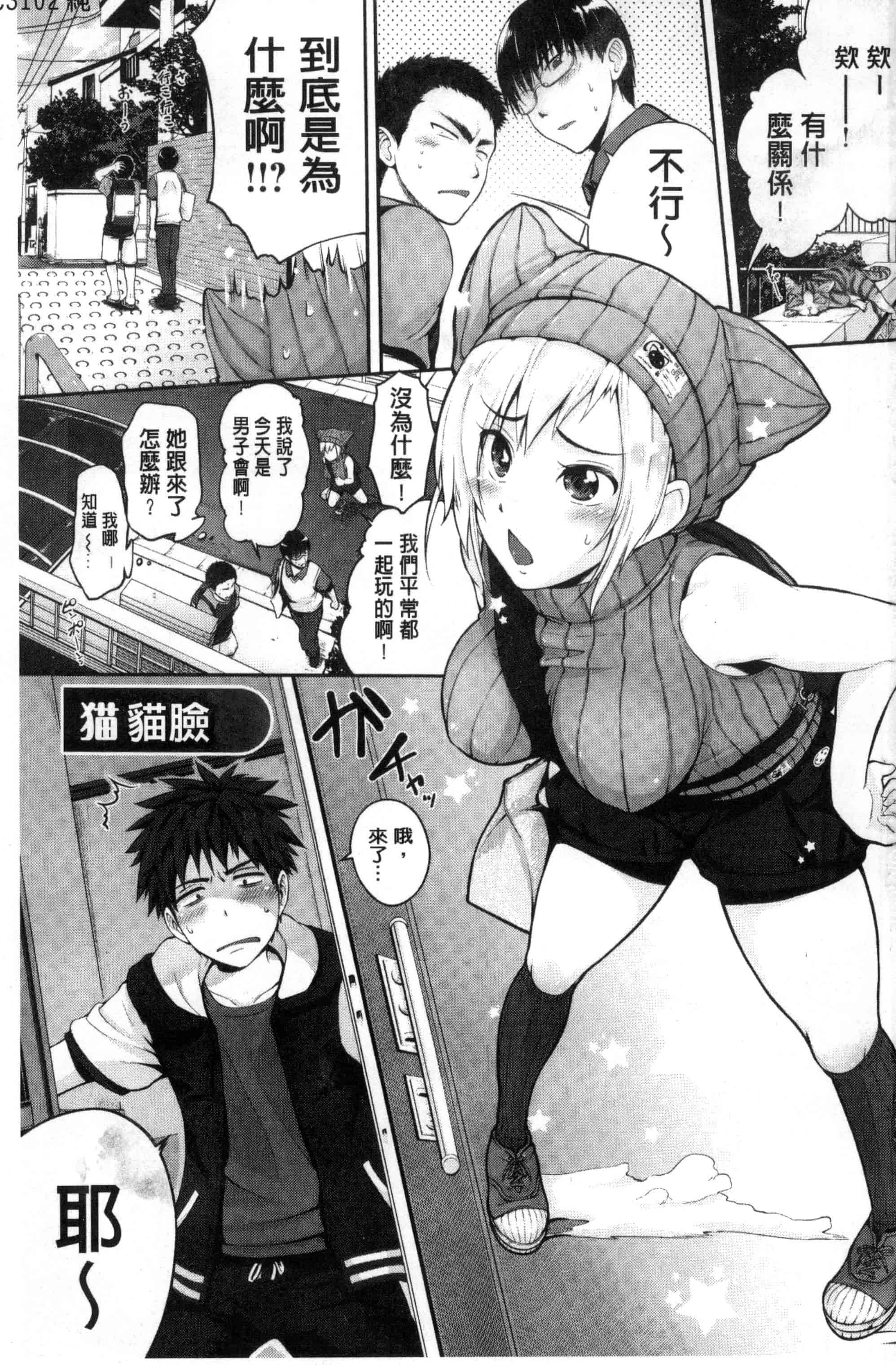 汉化版-[黒越陽] じゅんむす_第1集