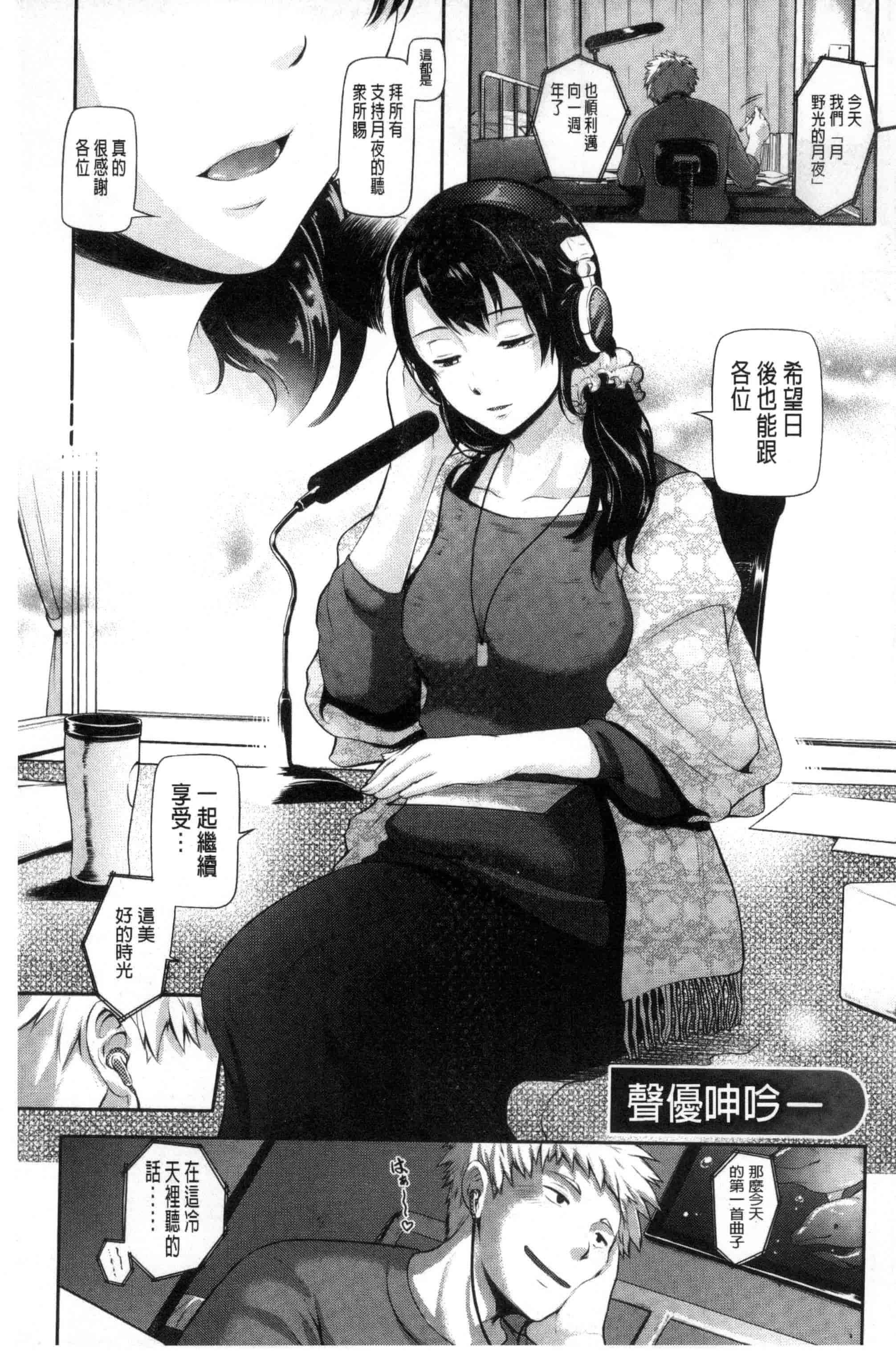汉化版-[黒越陽] じゅんむす_第2集