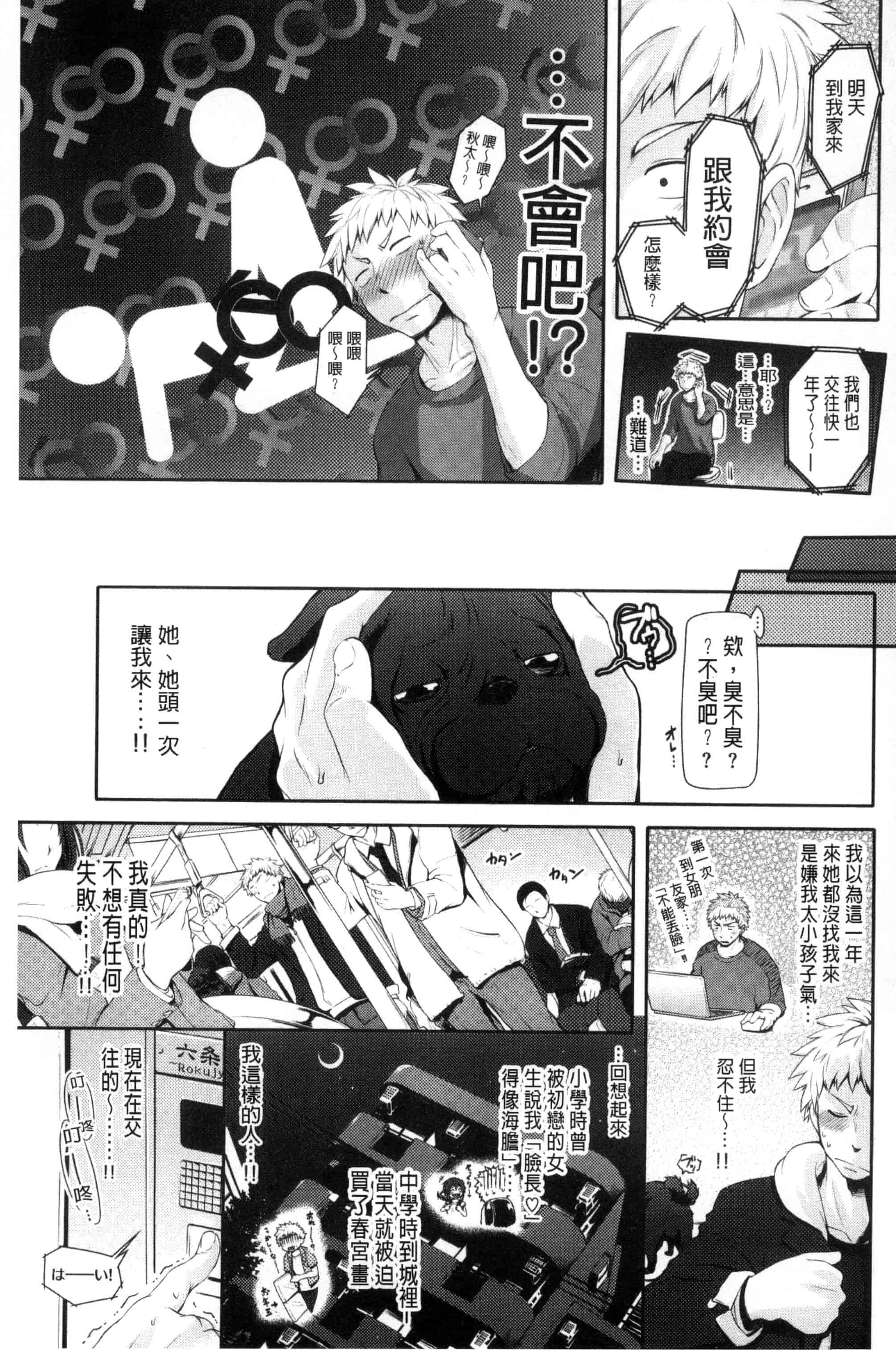 汉化版-[黒越陽] じゅんむす_第2集